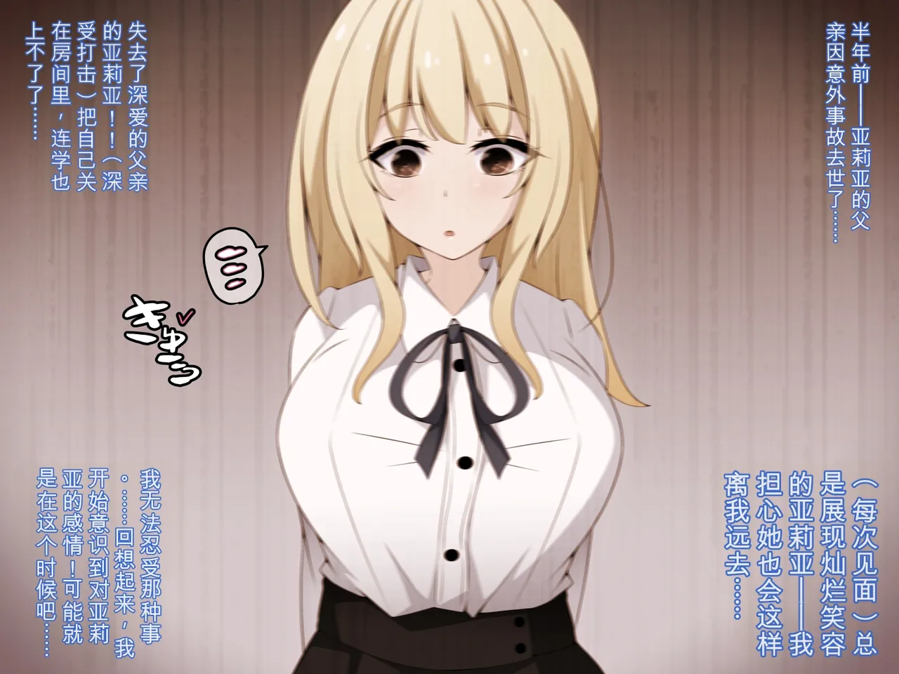 [530 (Mk-Co)]彼女に新しいパパができた 前編”俺の知らないところで…” ～催眠おじさんにヤられまくる母娘～（机翻） Page 16