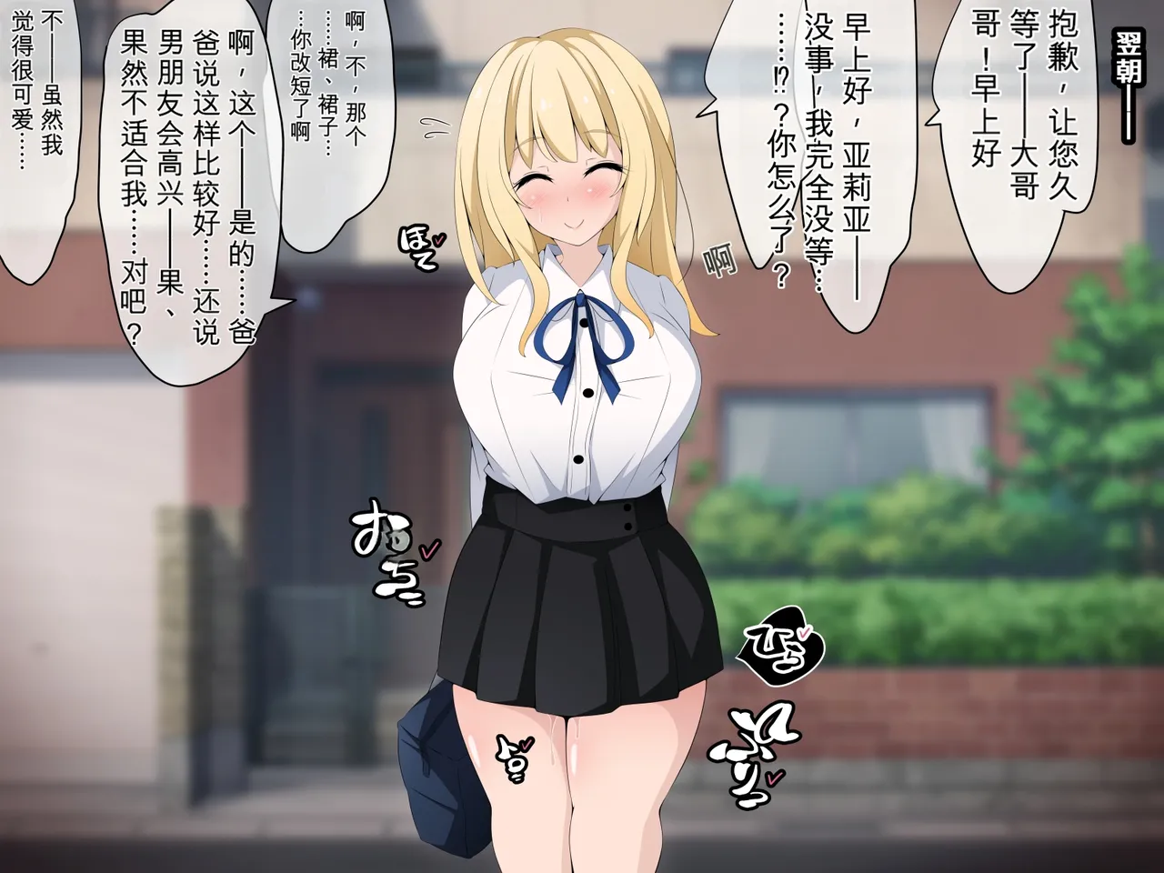 [530 (Mk-Co)]彼女に新しいパパができた 前編”俺の知らないところで…” ～催眠おじさんにヤられまくる母娘～（机翻） Page 188