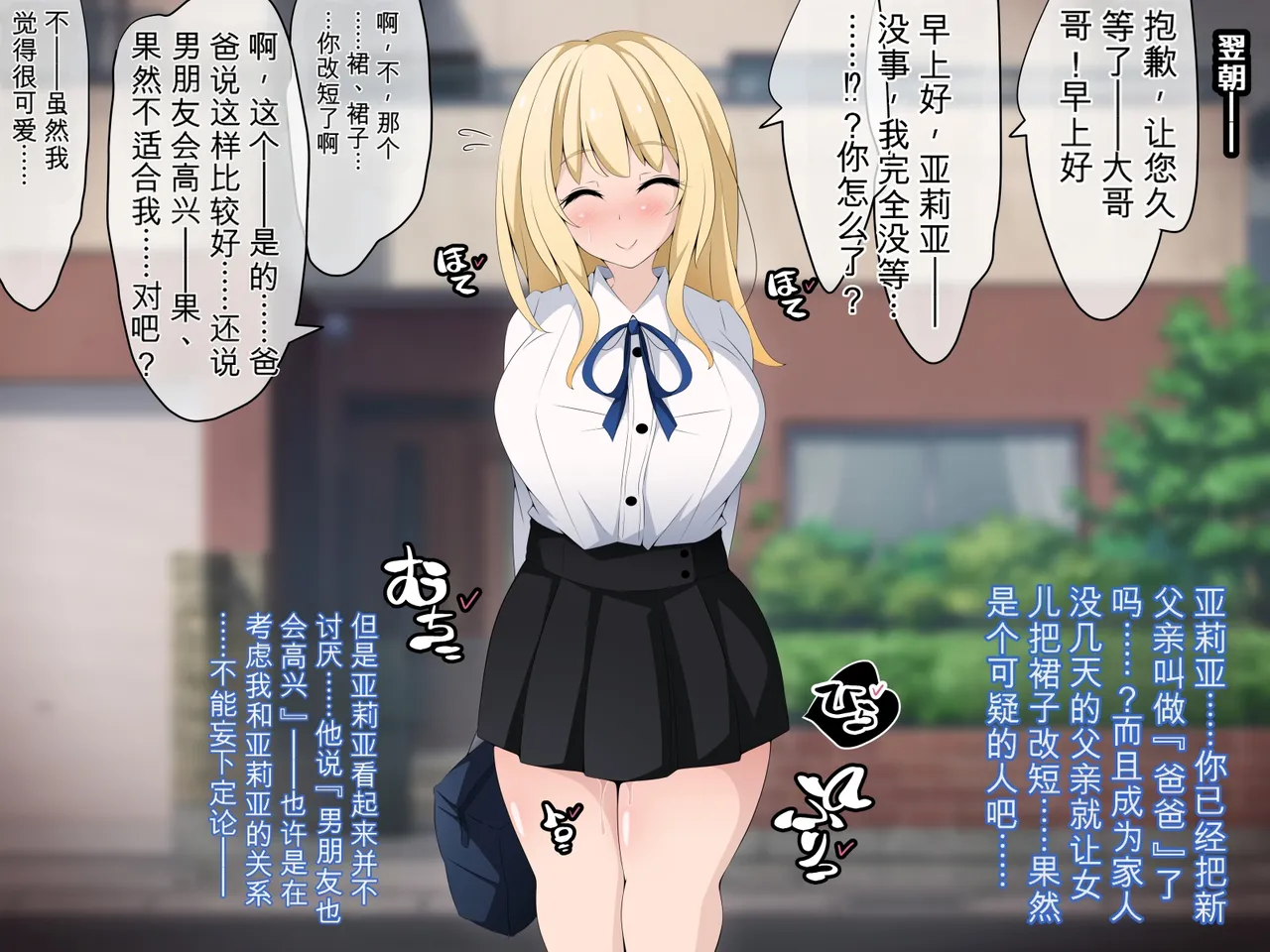 [530 (Mk-Co)]彼女に新しいパパができた 前編”俺の知らないところで…” ～催眠おじさんにヤられまくる母娘～（机翻） Page 189