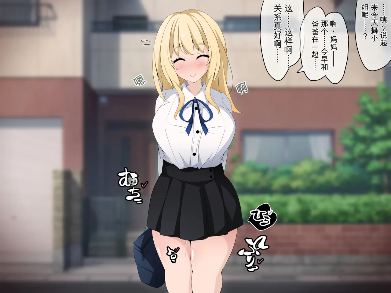 [530 (Mk-Co)]彼女に新しいパパができた 前編”俺の知らないところで…” ～催眠おじさんにヤられまくる母娘～（机翻） Page 191