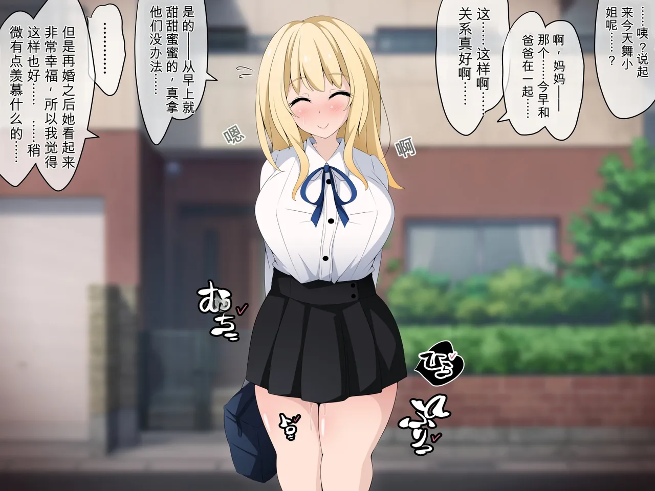 [530 (Mk-Co)]彼女に新しいパパができた 前編”俺の知らないところで…” ～催眠おじさんにヤられまくる母娘～（机翻） Page 192