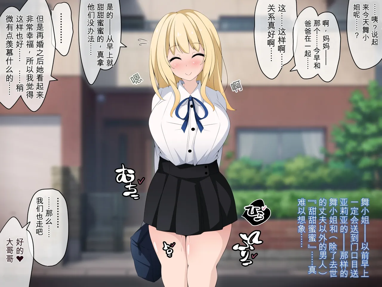 [530 (Mk-Co)]彼女に新しいパパができた 前編”俺の知らないところで…” ～催眠おじさんにヤられまくる母娘～（机翻） Page 193