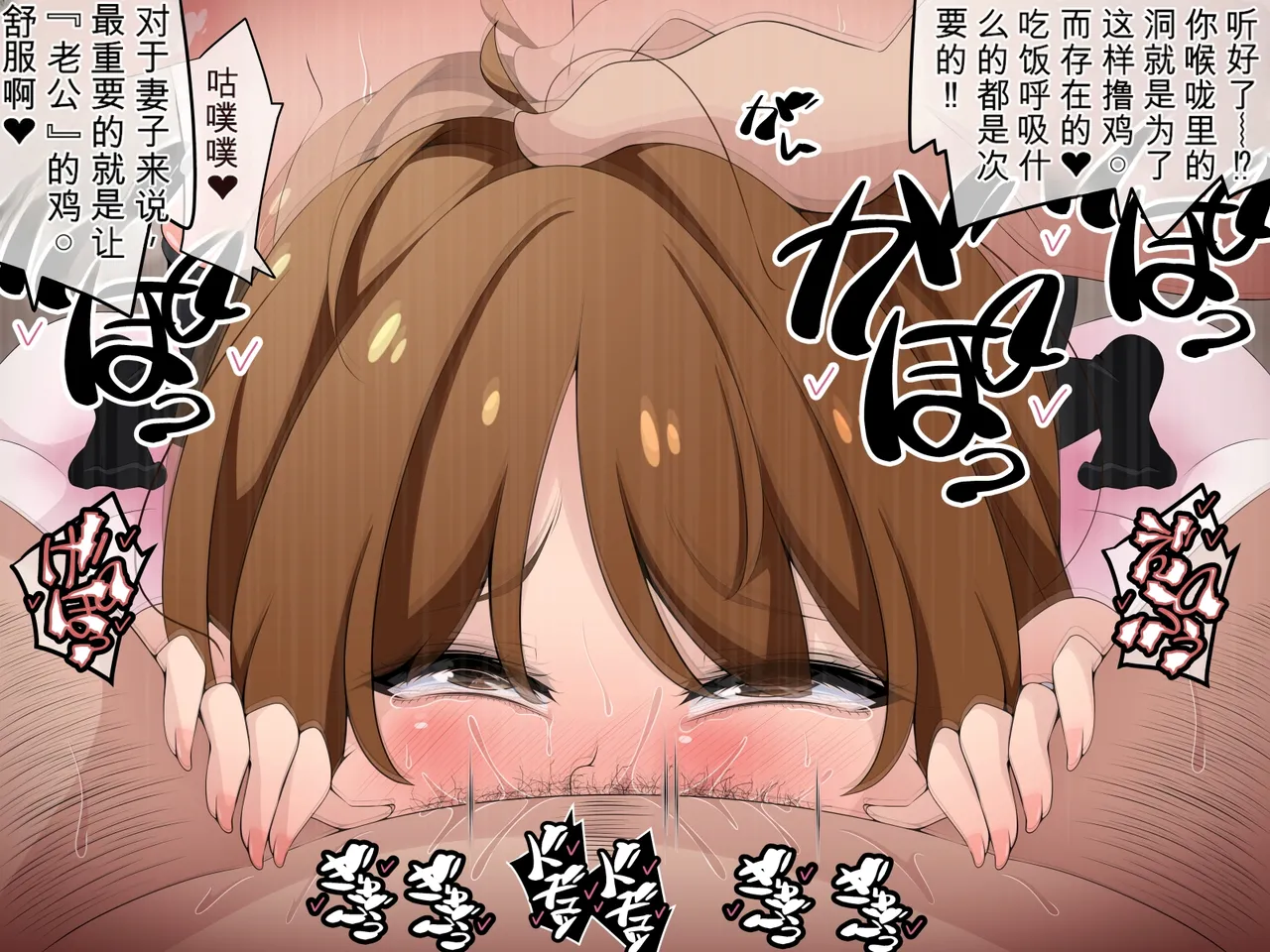 [530 (Mk-Co)]彼女に新しいパパができた 前編”俺の知らないところで…” ～催眠おじさんにヤられまくる母娘～（机翻） Page 198