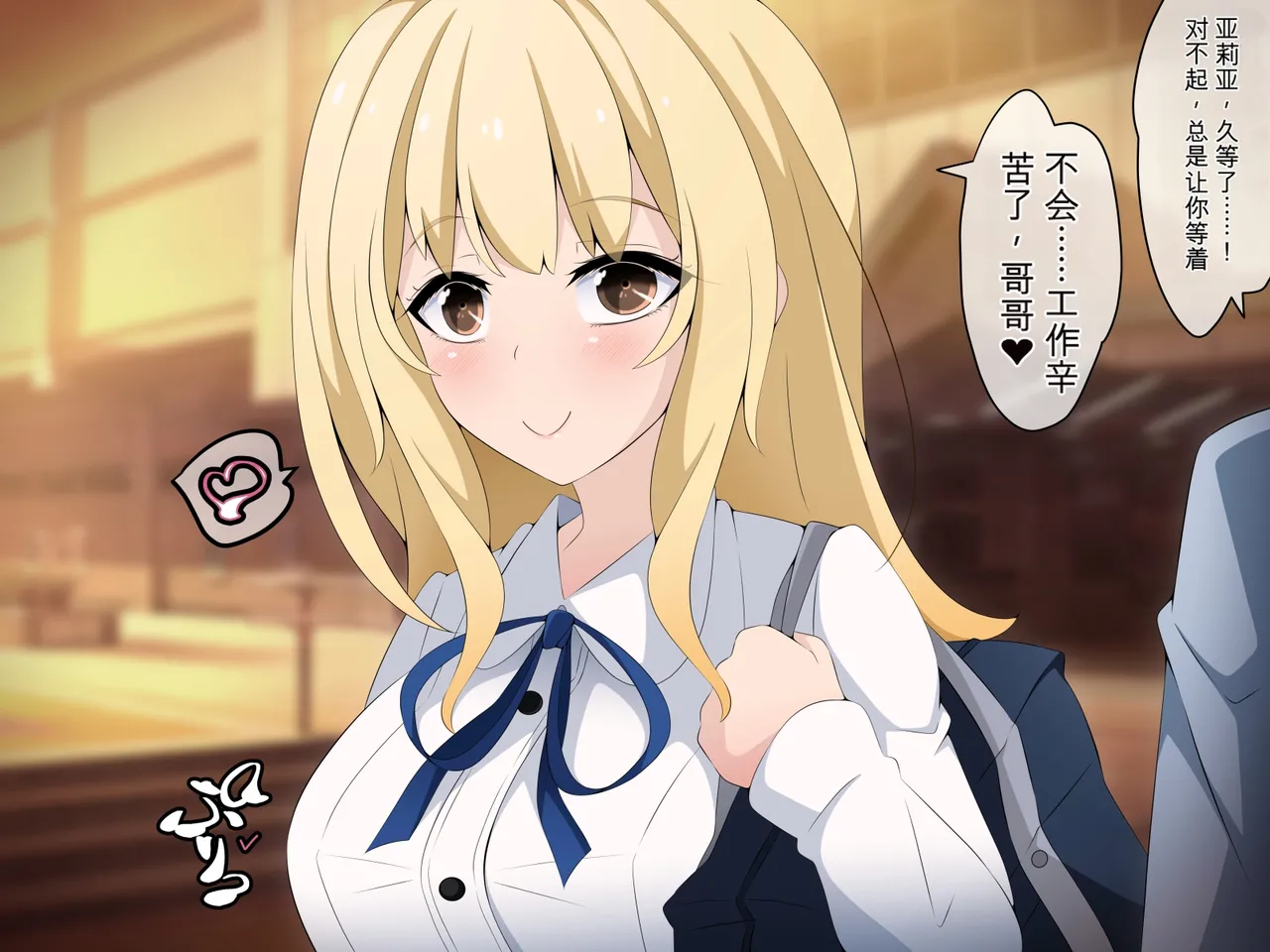[530 (Mk-Co)]彼女に新しいパパができた 前編”俺の知らないところで…” ～催眠おじさんにヤられまくる母娘～（机翻） Page 2