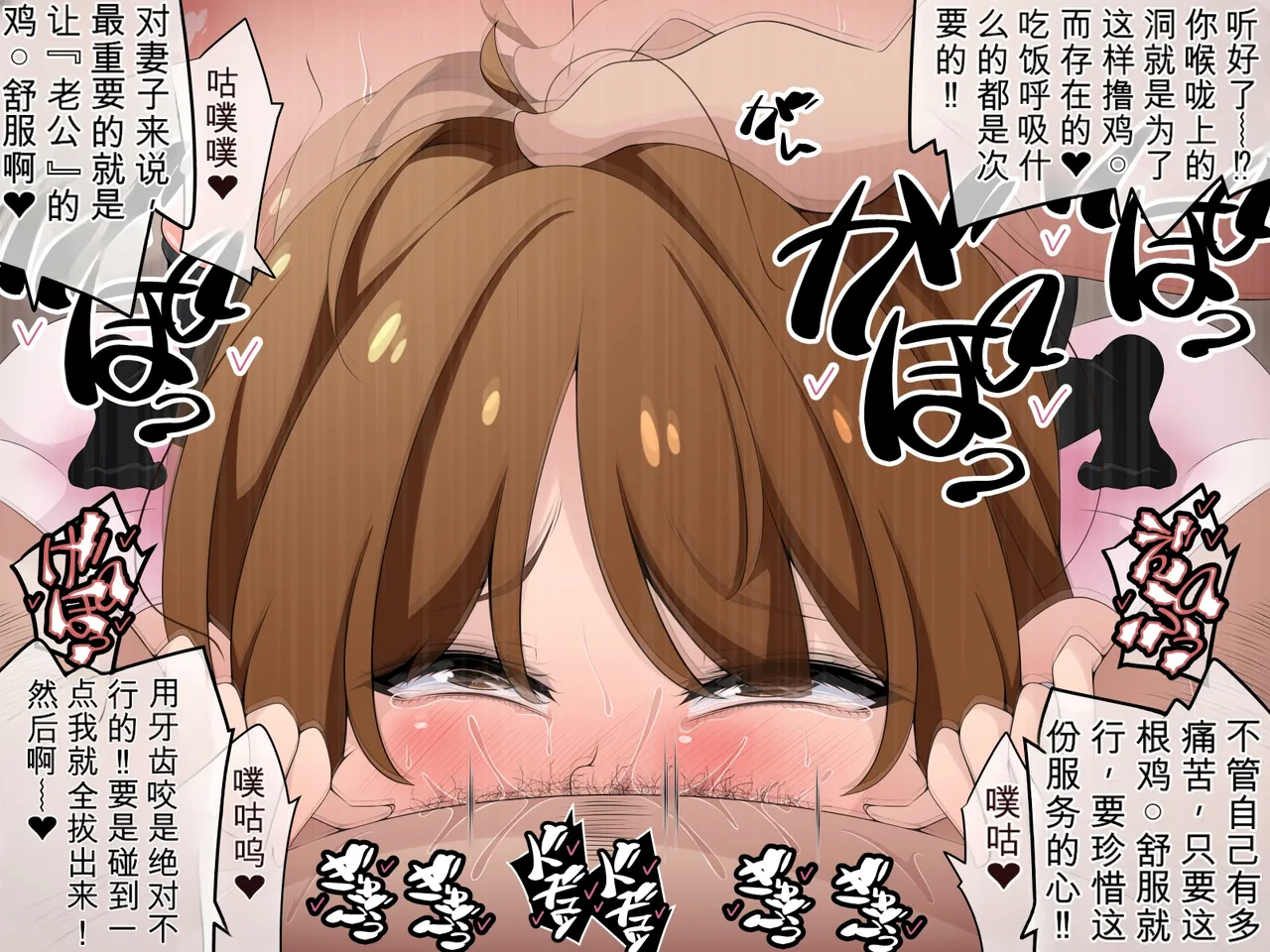 [530 (Mk-Co)]彼女に新しいパパができた 前編”俺の知らないところで…” ～催眠おじさんにヤられまくる母娘～（机翻） Page 200