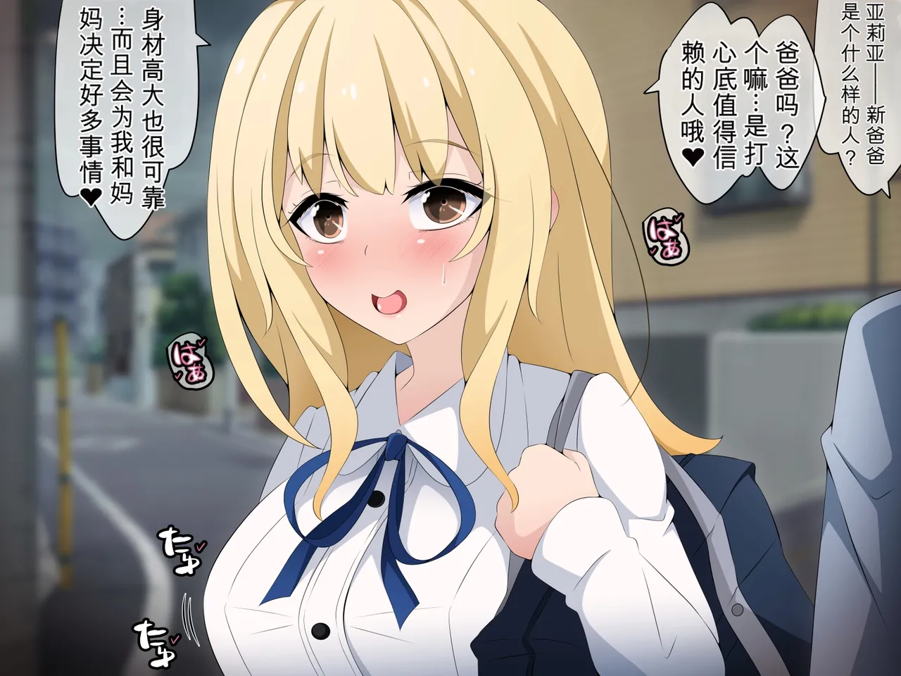 [530 (Mk-Co)]彼女に新しいパパができた 前編”俺の知らないところで…” ～催眠おじさんにヤられまくる母娘～（机翻） Page 205