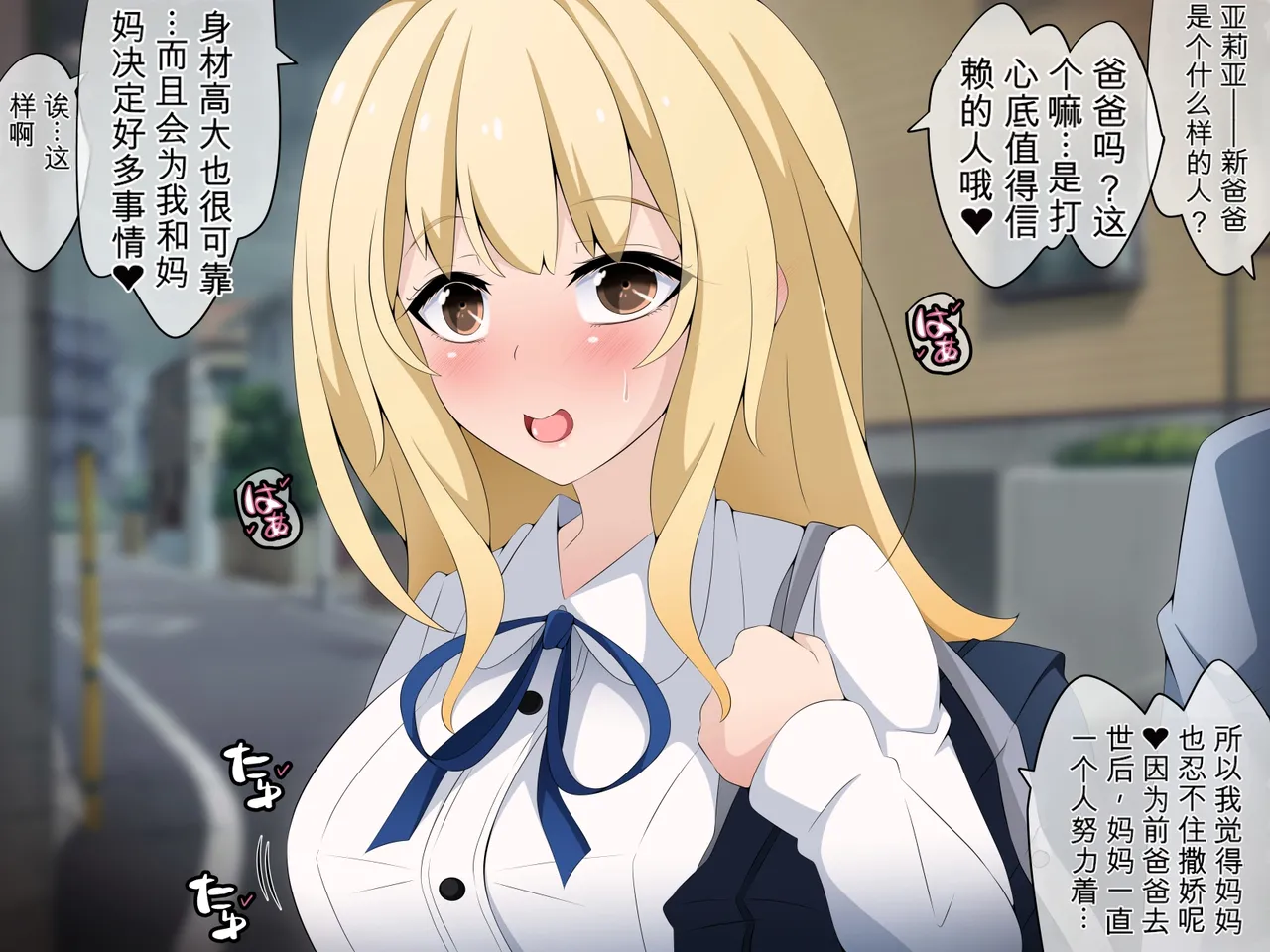[530 (Mk-Co)]彼女に新しいパパができた 前編”俺の知らないところで…” ～催眠おじさんにヤられまくる母娘～（机翻） Page 206