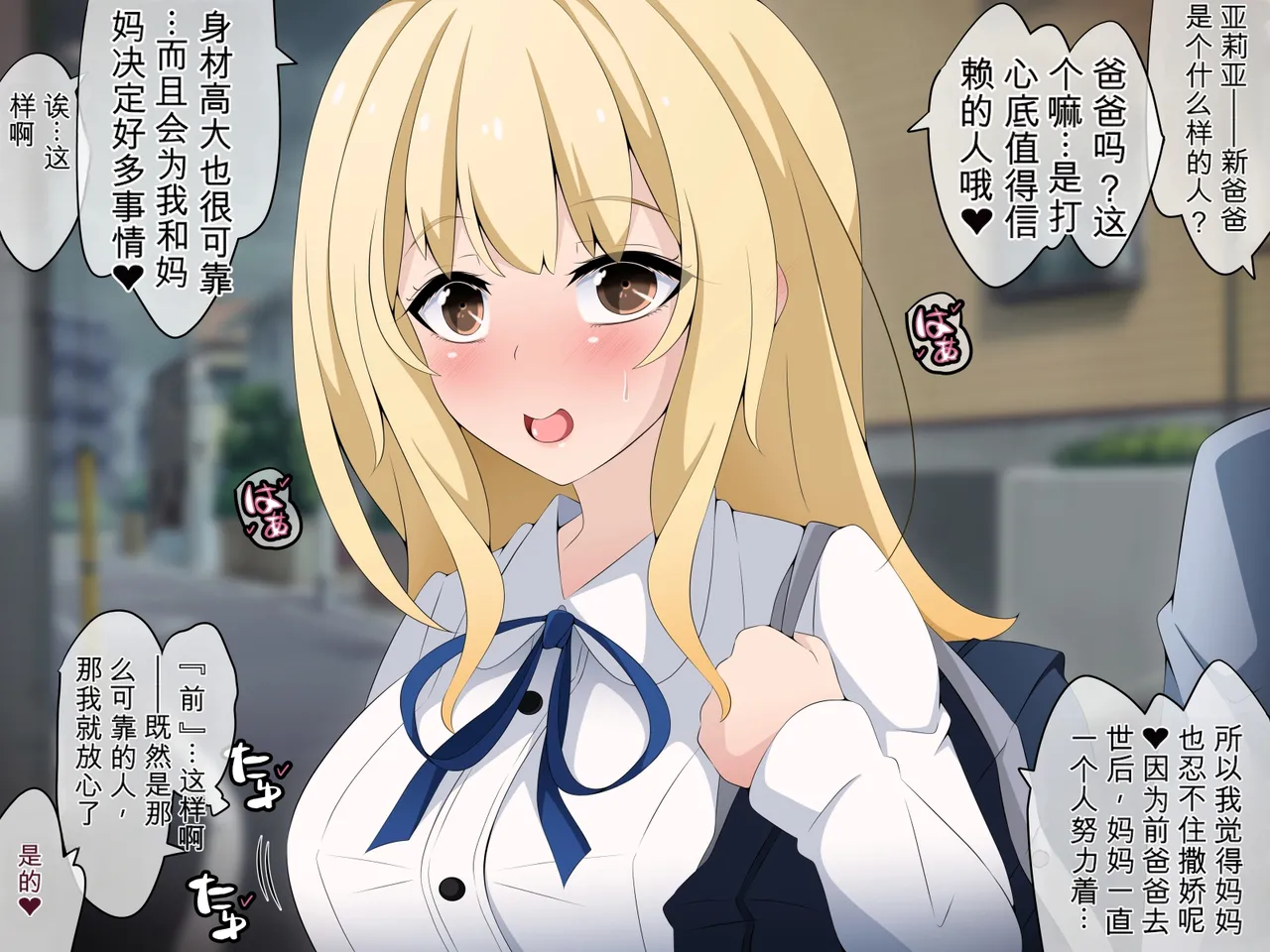 [530 (Mk-Co)]彼女に新しいパパができた 前編”俺の知らないところで…” ～催眠おじさんにヤられまくる母娘～（机翻） Page 207