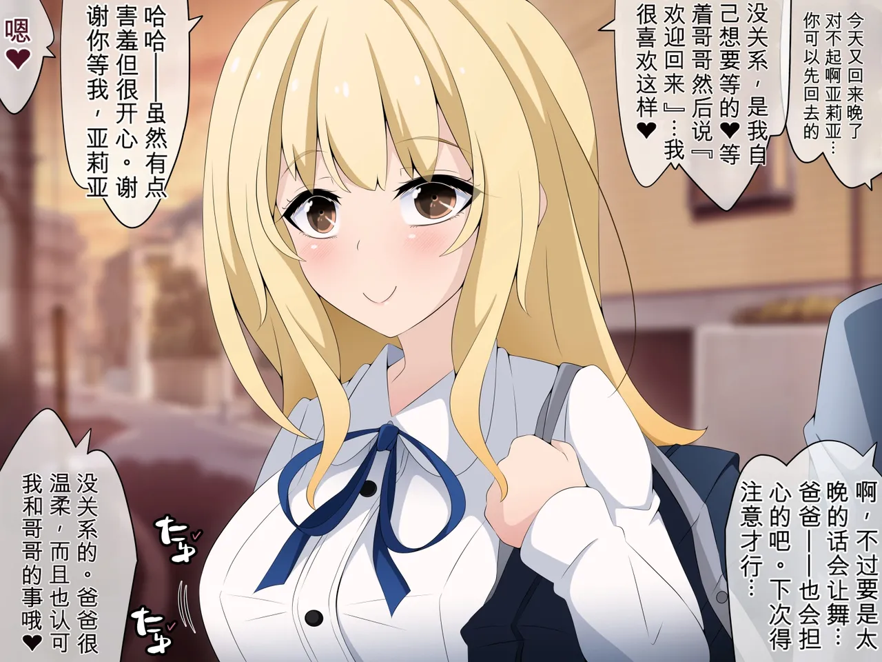 [530 (Mk-Co)]彼女に新しいパパができた 前編”俺の知らないところで…” ～催眠おじさんにヤられまくる母娘～（机翻） Page 224