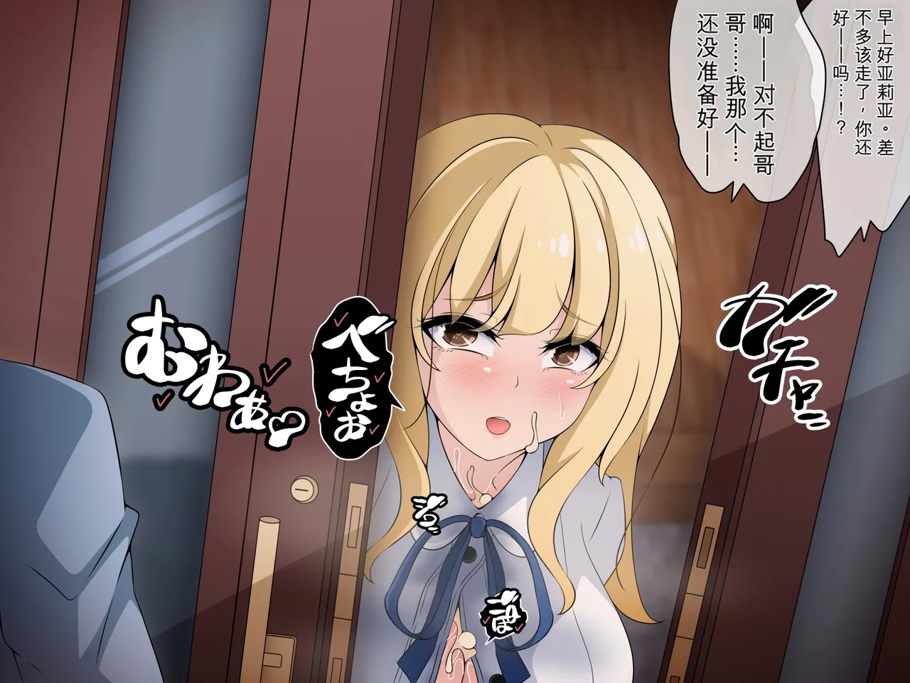 [530 (Mk-Co)]彼女に新しいパパができた 前編”俺の知らないところで…” ～催眠おじさんにヤられまくる母娘～（机翻） Page 264
