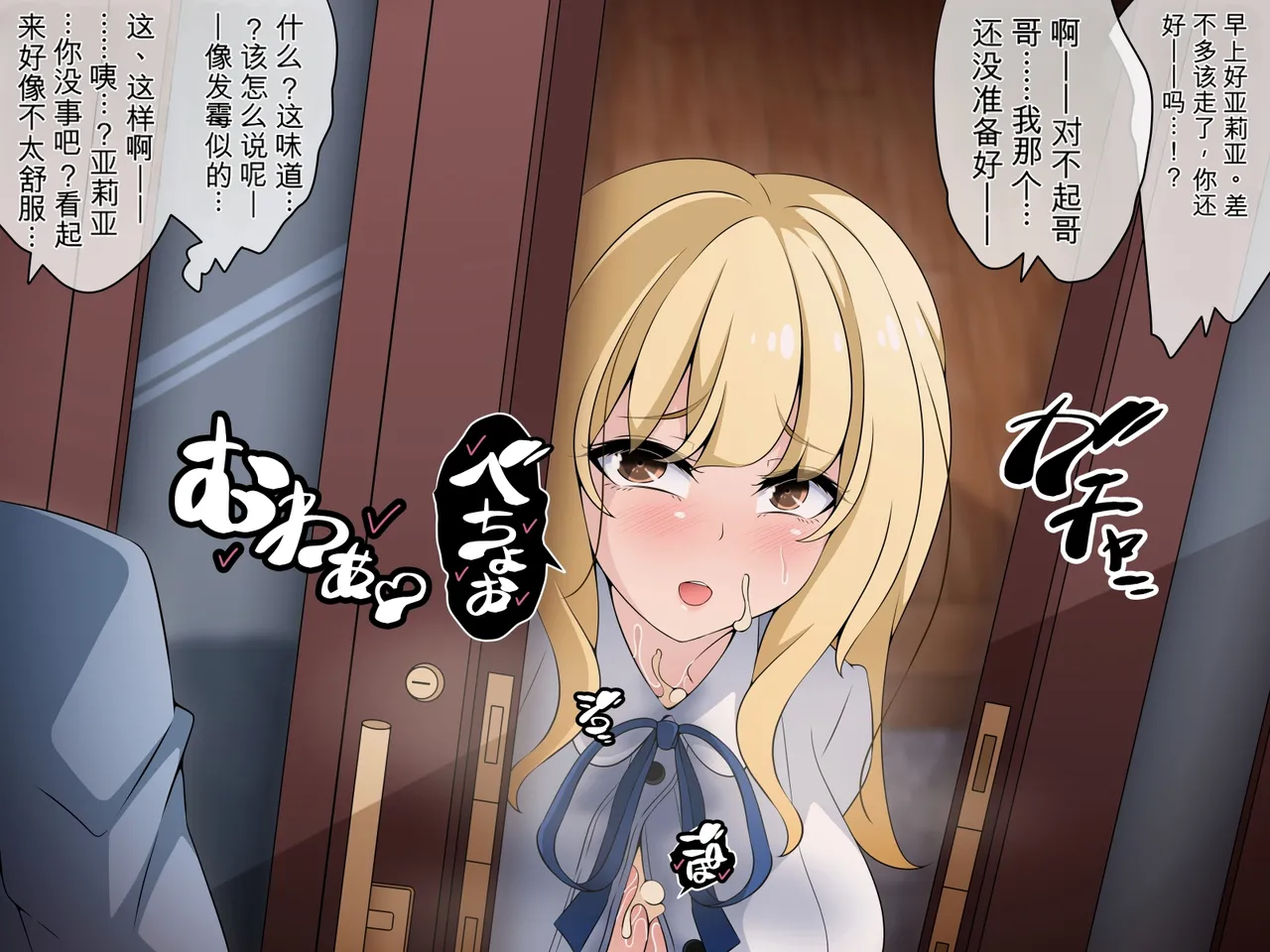 [530 (Mk-Co)]彼女に新しいパパができた 前編”俺の知らないところで…” ～催眠おじさんにヤられまくる母娘～（机翻） Page 265