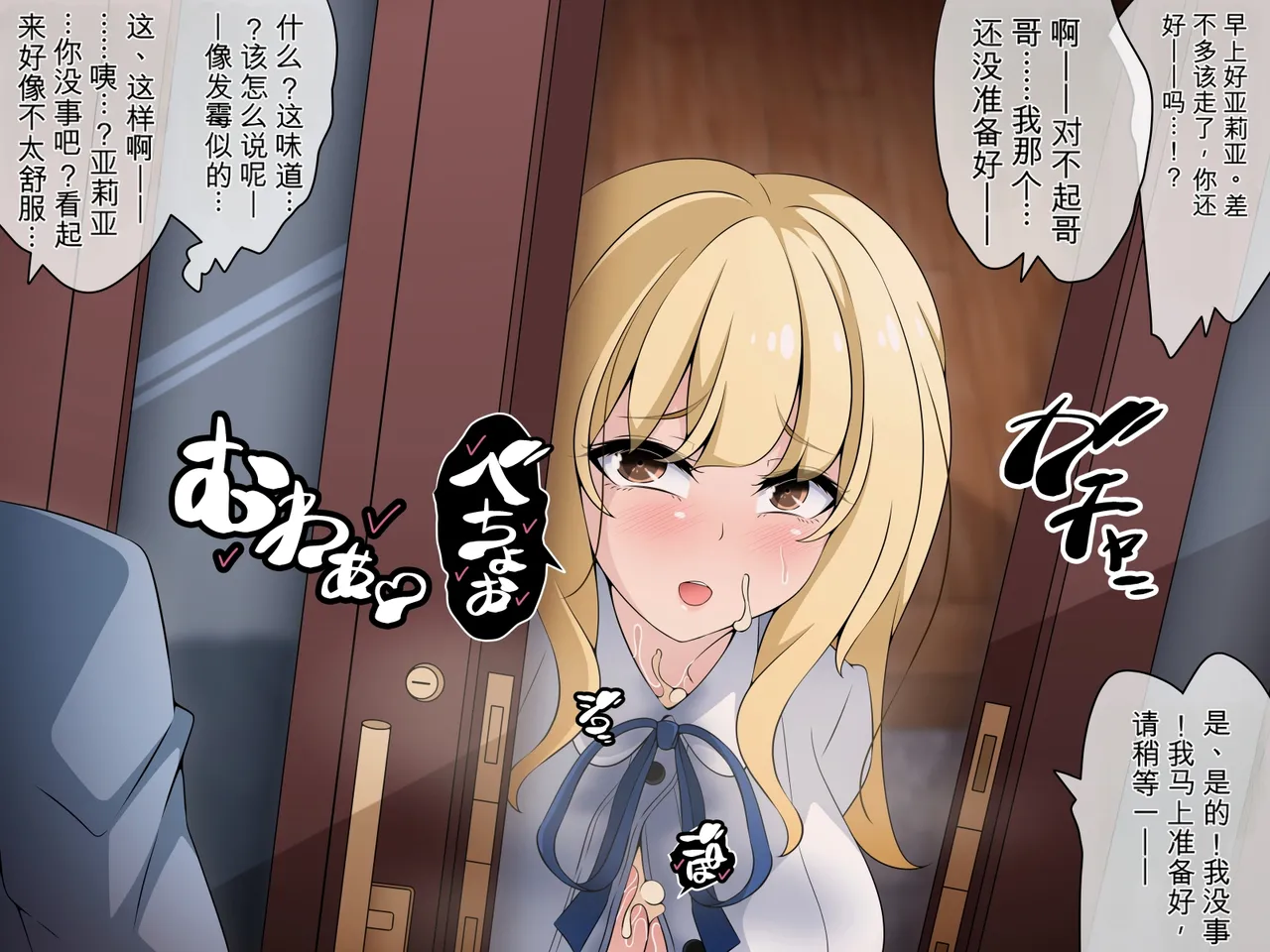 [530 (Mk-Co)]彼女に新しいパパができた 前編”俺の知らないところで…” ～催眠おじさんにヤられまくる母娘～（机翻） Page 266