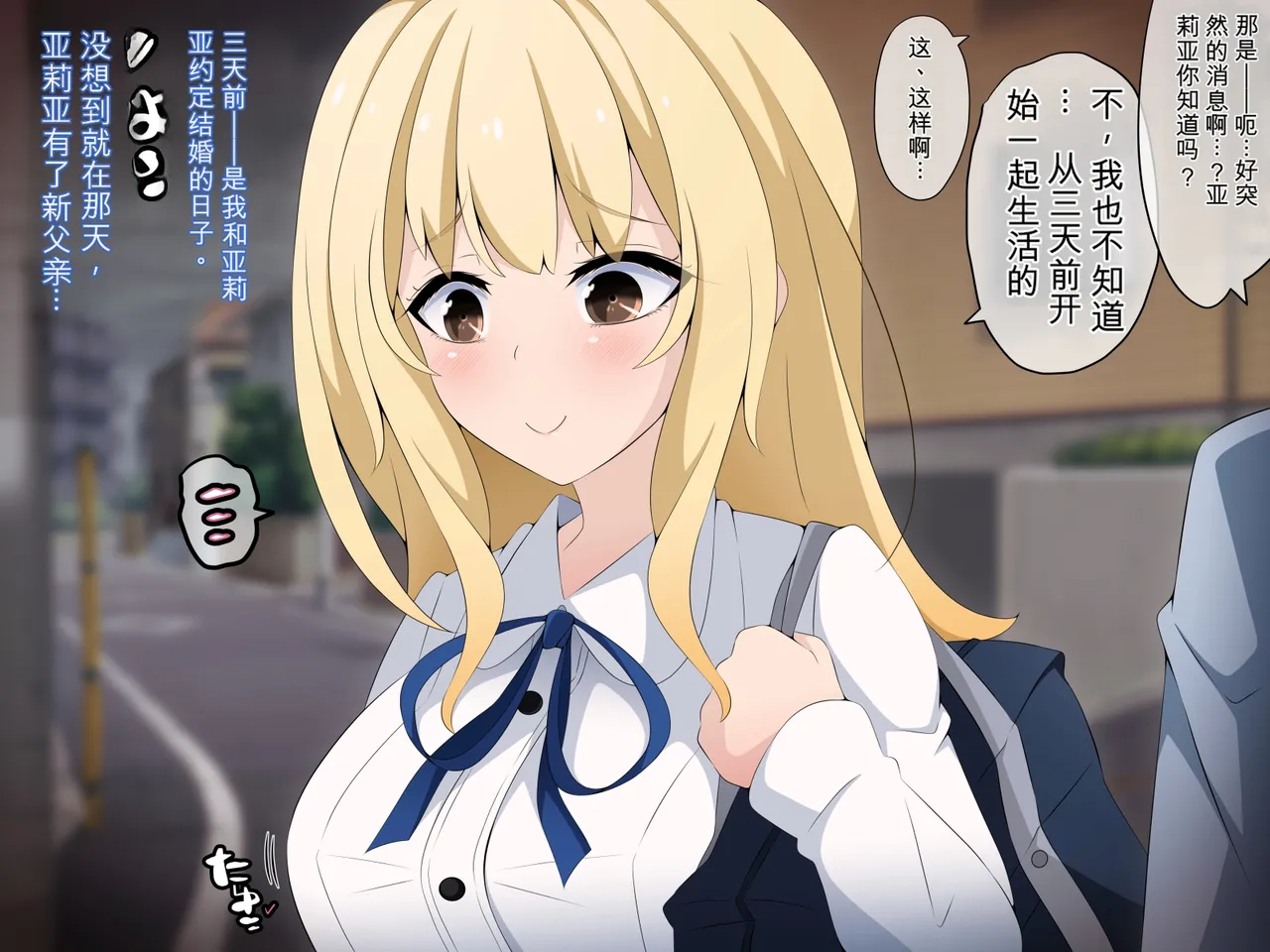[530 (Mk-Co)]彼女に新しいパパができた 前編”俺の知らないところで…” ～催眠おじさんにヤられまくる母娘～（机翻） Page 28