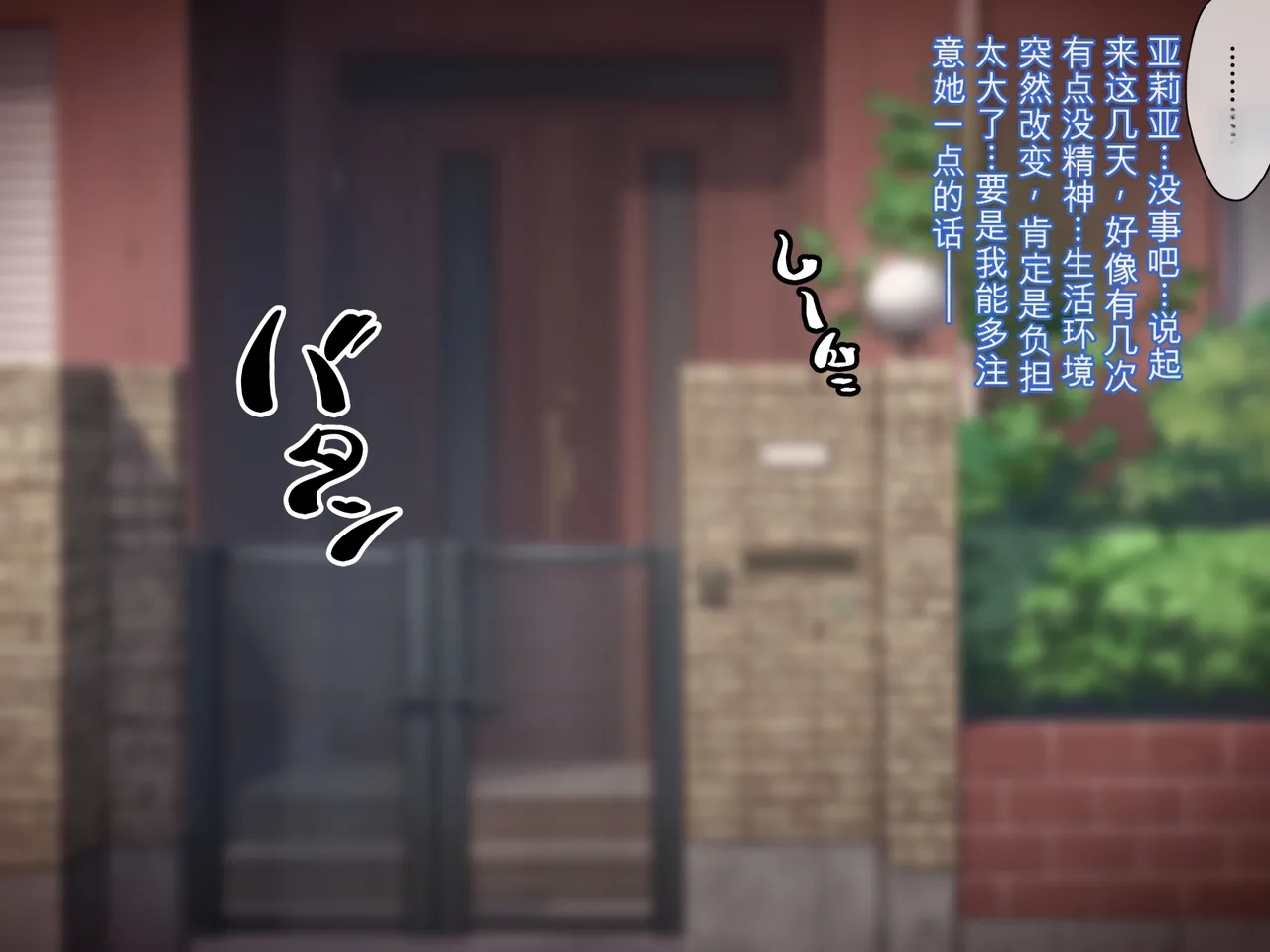 [530 (Mk-Co)]彼女に新しいパパができた 前編”俺の知らないところで…” ～催眠おじさんにヤられまくる母娘～（机翻） Page 285