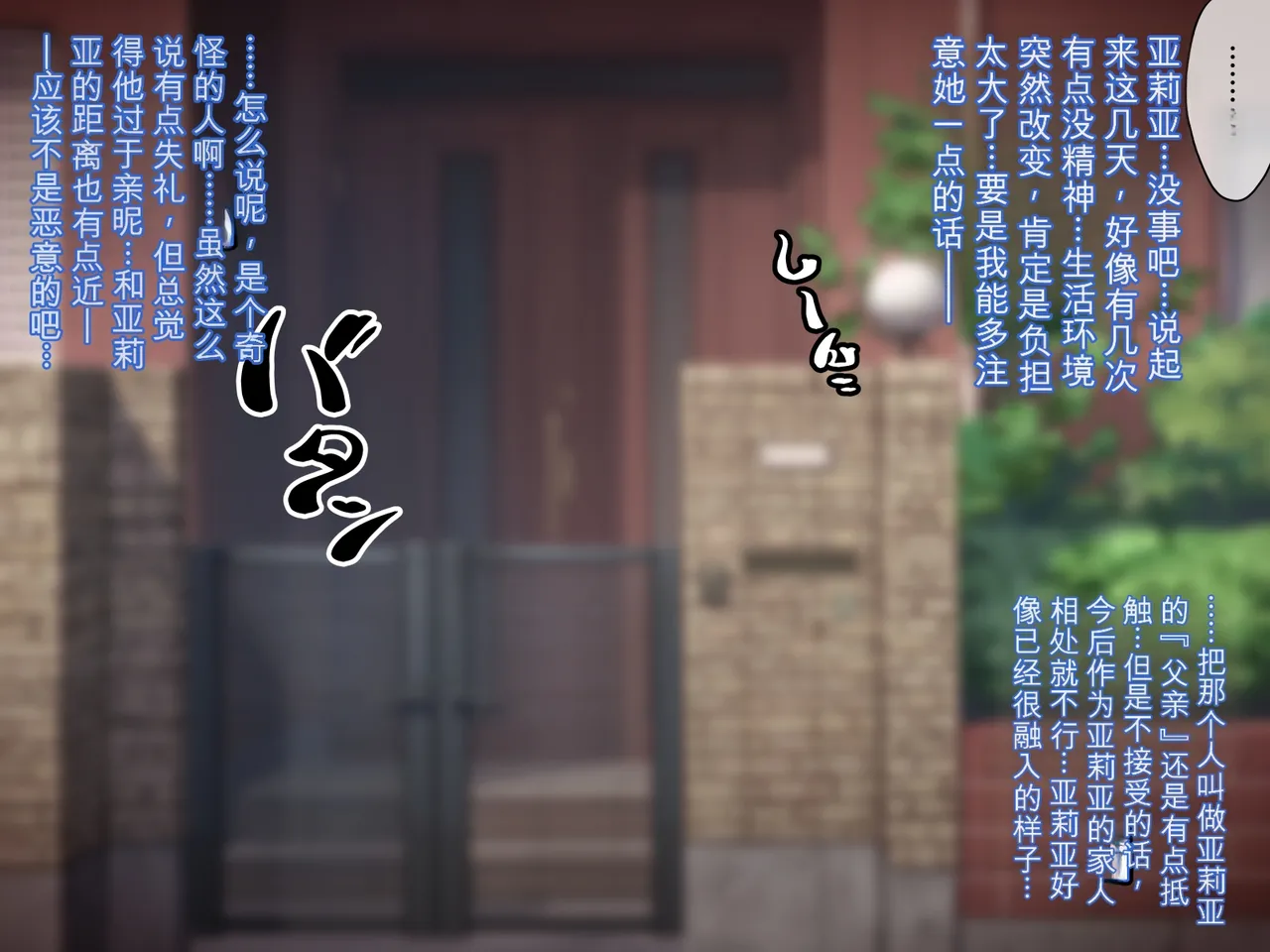 [530 (Mk-Co)]彼女に新しいパパができた 前編”俺の知らないところで…” ～催眠おじさんにヤられまくる母娘～（机翻） Page 286