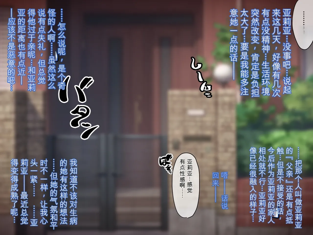 [530 (Mk-Co)]彼女に新しいパパができた 前編”俺の知らないところで…” ～催眠おじさんにヤられまくる母娘～（机翻） Page 287