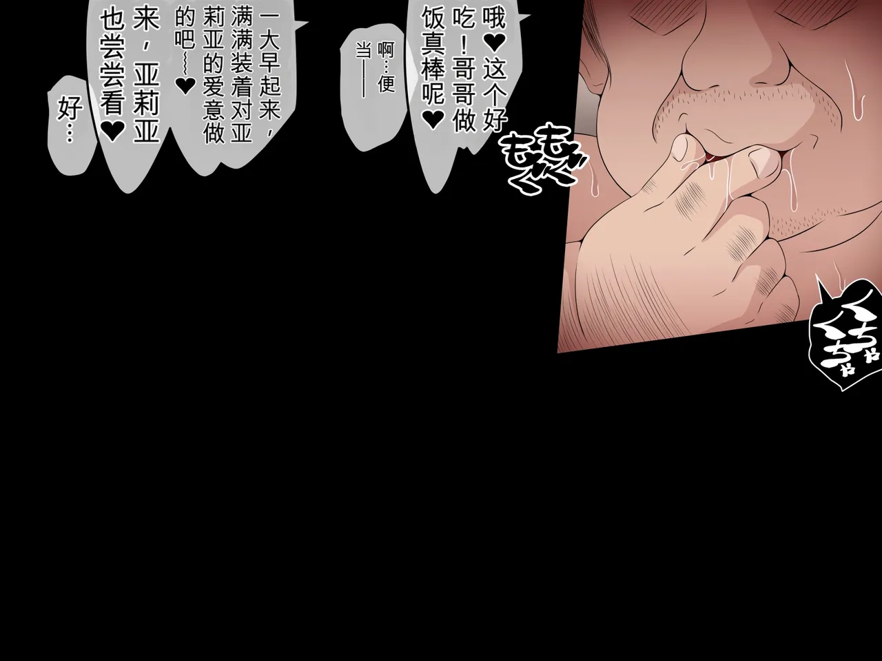 [530 (Mk-Co)]彼女に新しいパパができた 前編”俺の知らないところで…” ～催眠おじさんにヤられまくる母娘～（机翻） Page 297