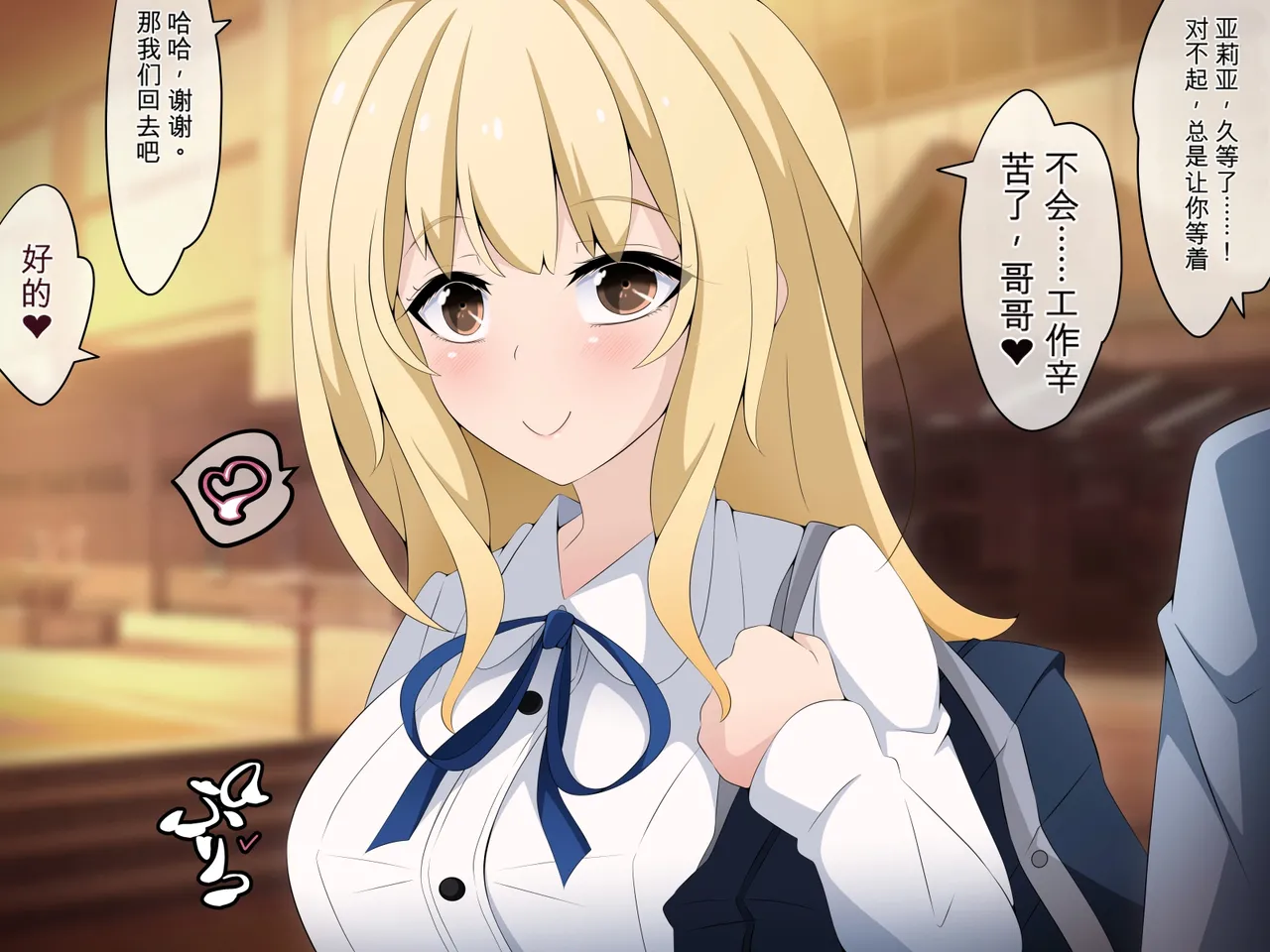 [530 (Mk-Co)]彼女に新しいパパができた 前編”俺の知らないところで…” ～催眠おじさんにヤられまくる母娘～（机翻） Page 3