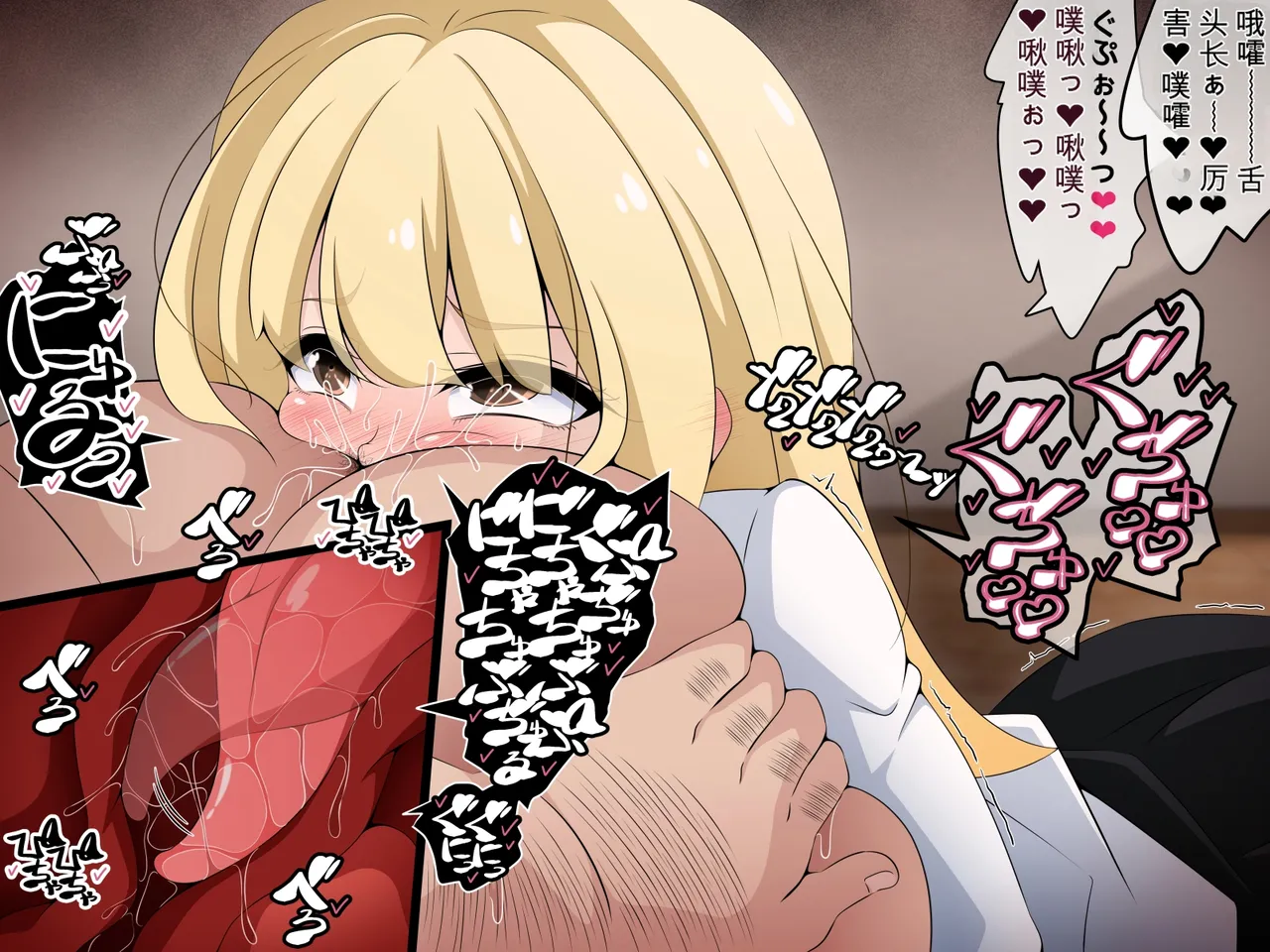 [530 (Mk-Co)]彼女に新しいパパができた 前編”俺の知らないところで…” ～催眠おじさんにヤられまくる母娘～（机翻） Page 311