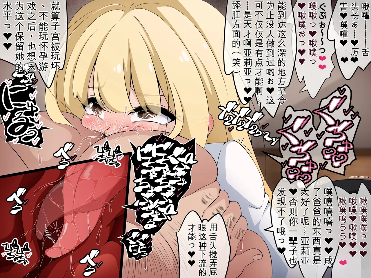 [530 (Mk-Co)]彼女に新しいパパができた 前編”俺の知らないところで…” ～催眠おじさんにヤられまくる母娘～（机翻） Page 313
