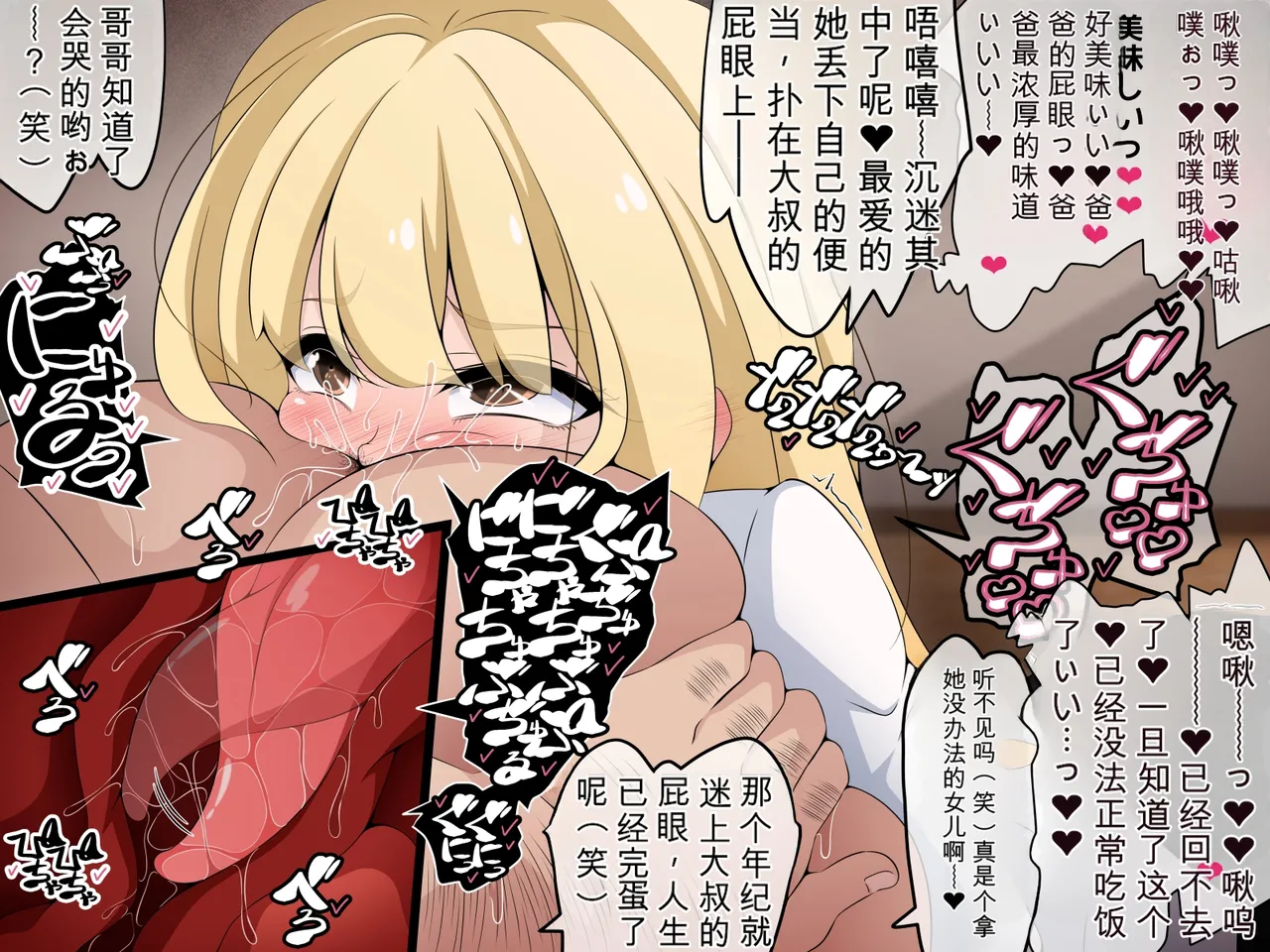 [530 (Mk-Co)]彼女に新しいパパができた 前編”俺の知らないところで…” ～催眠おじさんにヤられまくる母娘～（机翻） Page 315