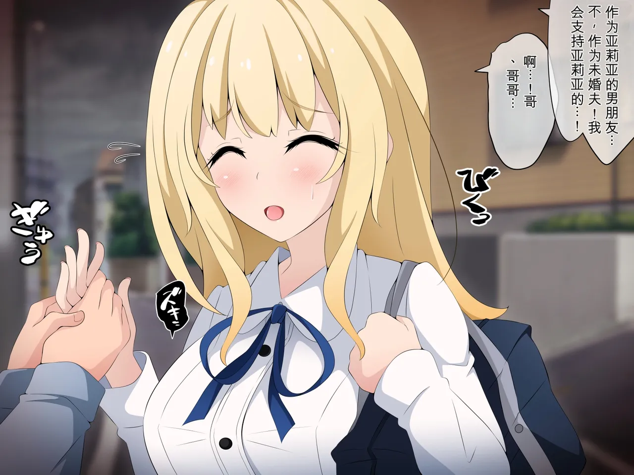 [530 (Mk-Co)]彼女に新しいパパができた 前編”俺の知らないところで…” ～催眠おじさんにヤられまくる母娘～（机翻） Page 33