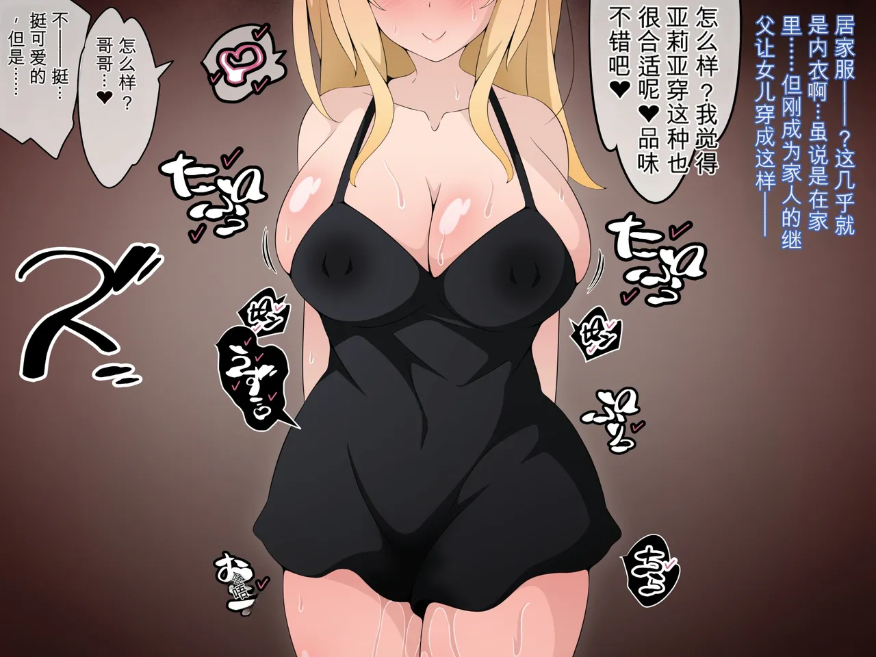 [530 (Mk-Co)]彼女に新しいパパができた 前編”俺の知らないところで…” ～催眠おじさんにヤられまくる母娘～（机翻） Page 334
