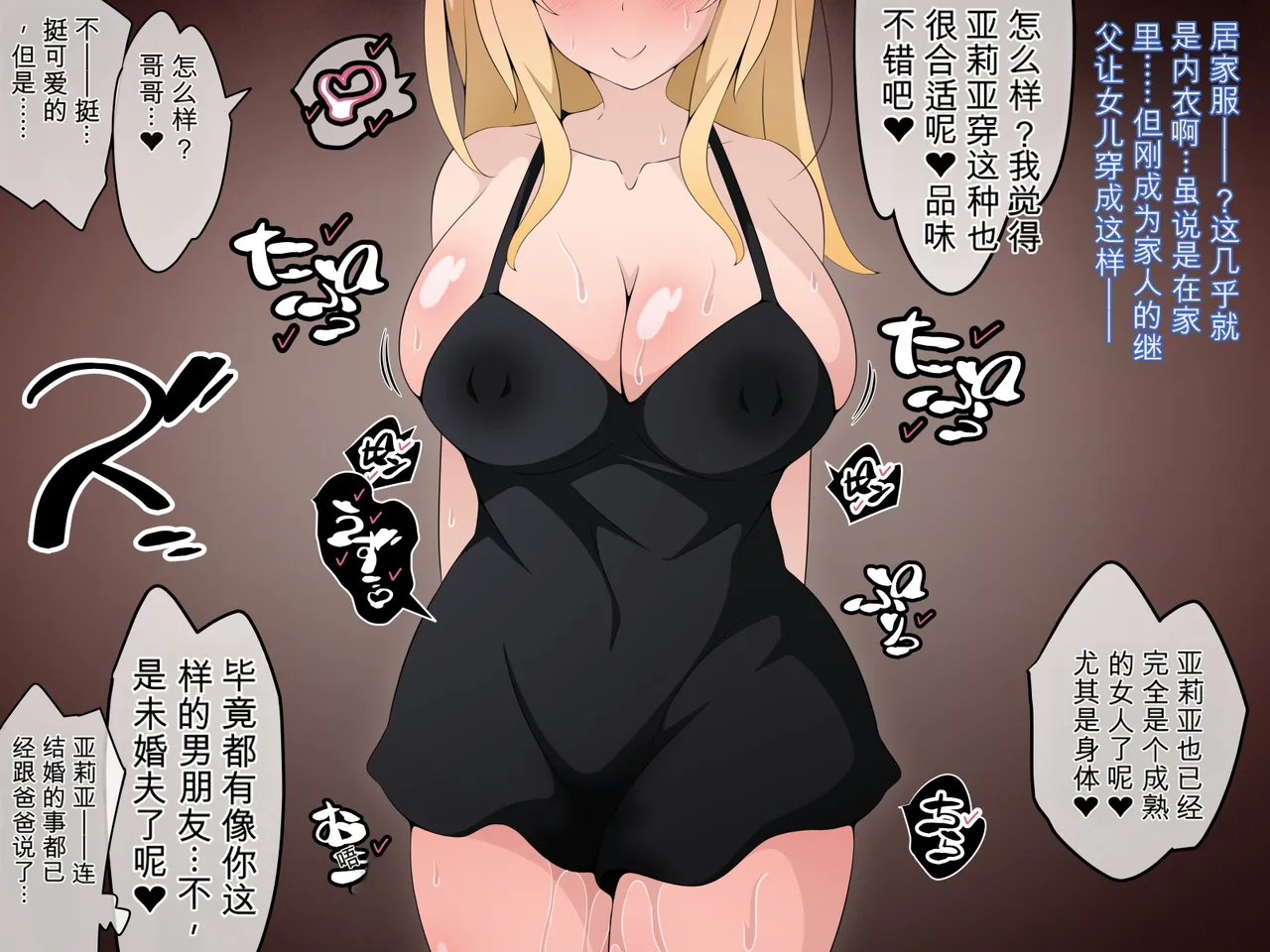 [530 (Mk-Co)]彼女に新しいパパができた 前編”俺の知らないところで…” ～催眠おじさんにヤられまくる母娘～（机翻） Page 335