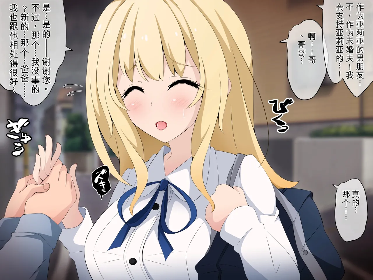 [530 (Mk-Co)]彼女に新しいパパができた 前編”俺の知らないところで…” ～催眠おじさんにヤられまくる母娘～（机翻） Page 34