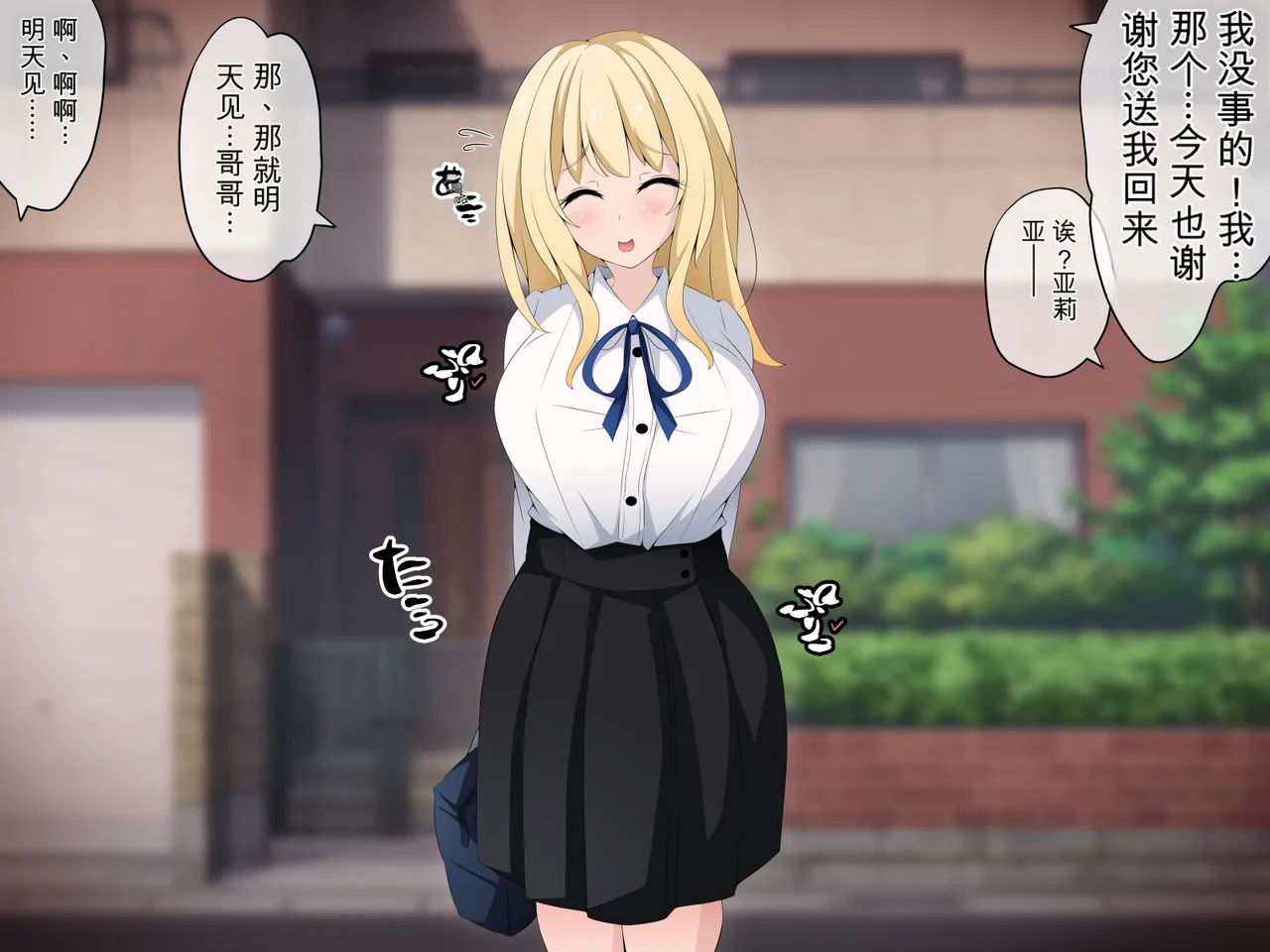 [530 (Mk-Co)]彼女に新しいパパができた 前編”俺の知らないところで…” ～催眠おじさんにヤられまくる母娘～（机翻） Page 36