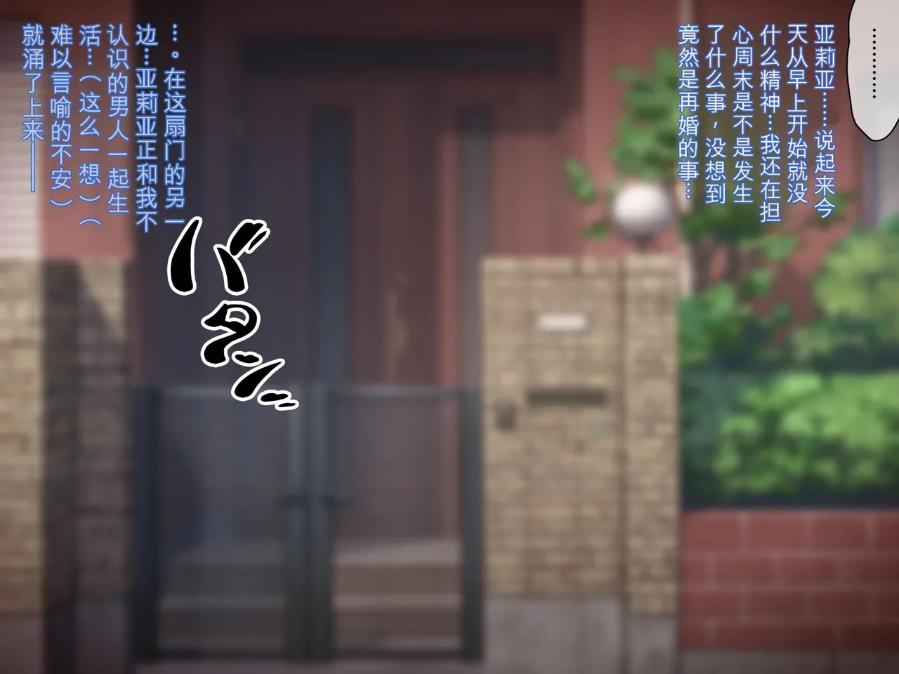 [530 (Mk-Co)]彼女に新しいパパができた 前編”俺の知らないところで…” ～催眠おじさんにヤられまくる母娘～（机翻） Page 37