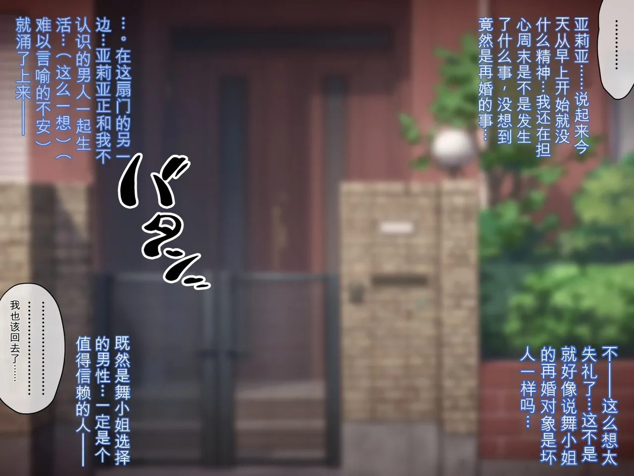 [530 (Mk-Co)]彼女に新しいパパができた 前編”俺の知らないところで…” ～催眠おじさんにヤられまくる母娘～（机翻） Page 38