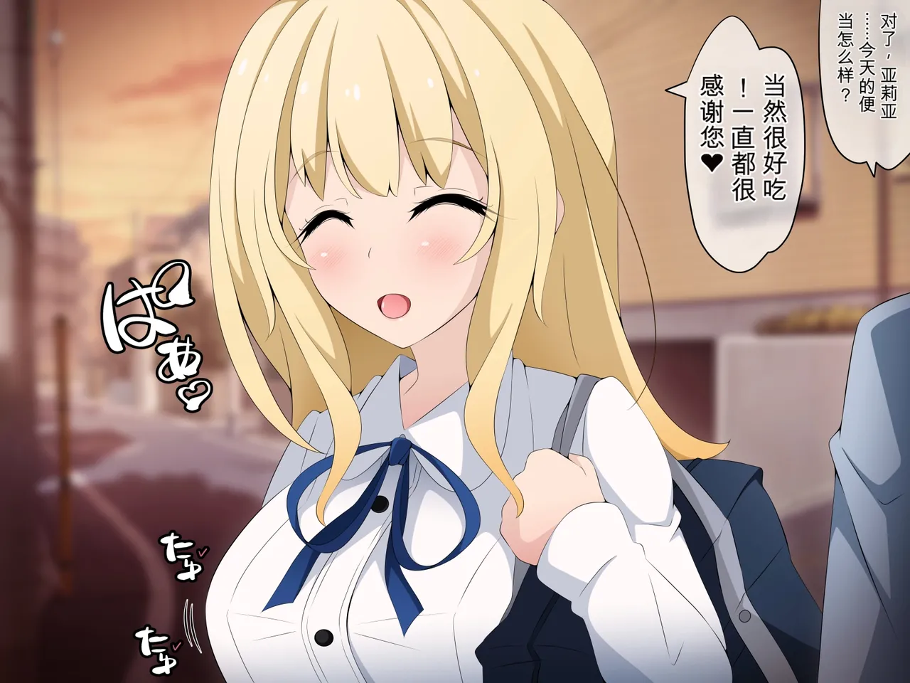 [530 (Mk-Co)]彼女に新しいパパができた 前編”俺の知らないところで…” ～催眠おじさんにヤられまくる母娘～（机翻） Page 4