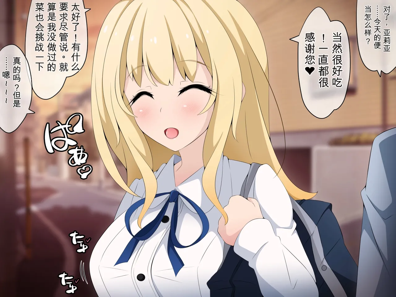[530 (Mk-Co)]彼女に新しいパパができた 前編”俺の知らないところで…” ～催眠おじさんにヤられまくる母娘～（机翻） Page 5