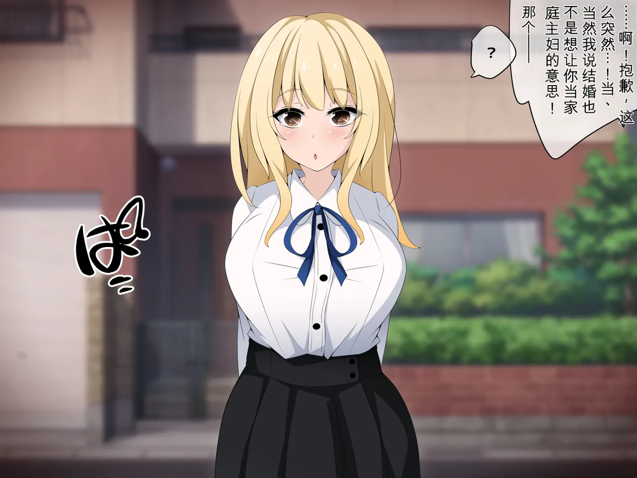 [530 (Mk-Co)]彼女に新しいパパができた 前編”俺の知らないところで…” ～催眠おじさんにヤられまくる母娘～（机翻） Page 54
