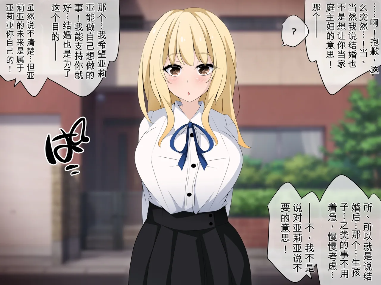 [530 (Mk-Co)]彼女に新しいパパができた 前編”俺の知らないところで…” ～催眠おじさんにヤられまくる母娘～（机翻） Page 55
