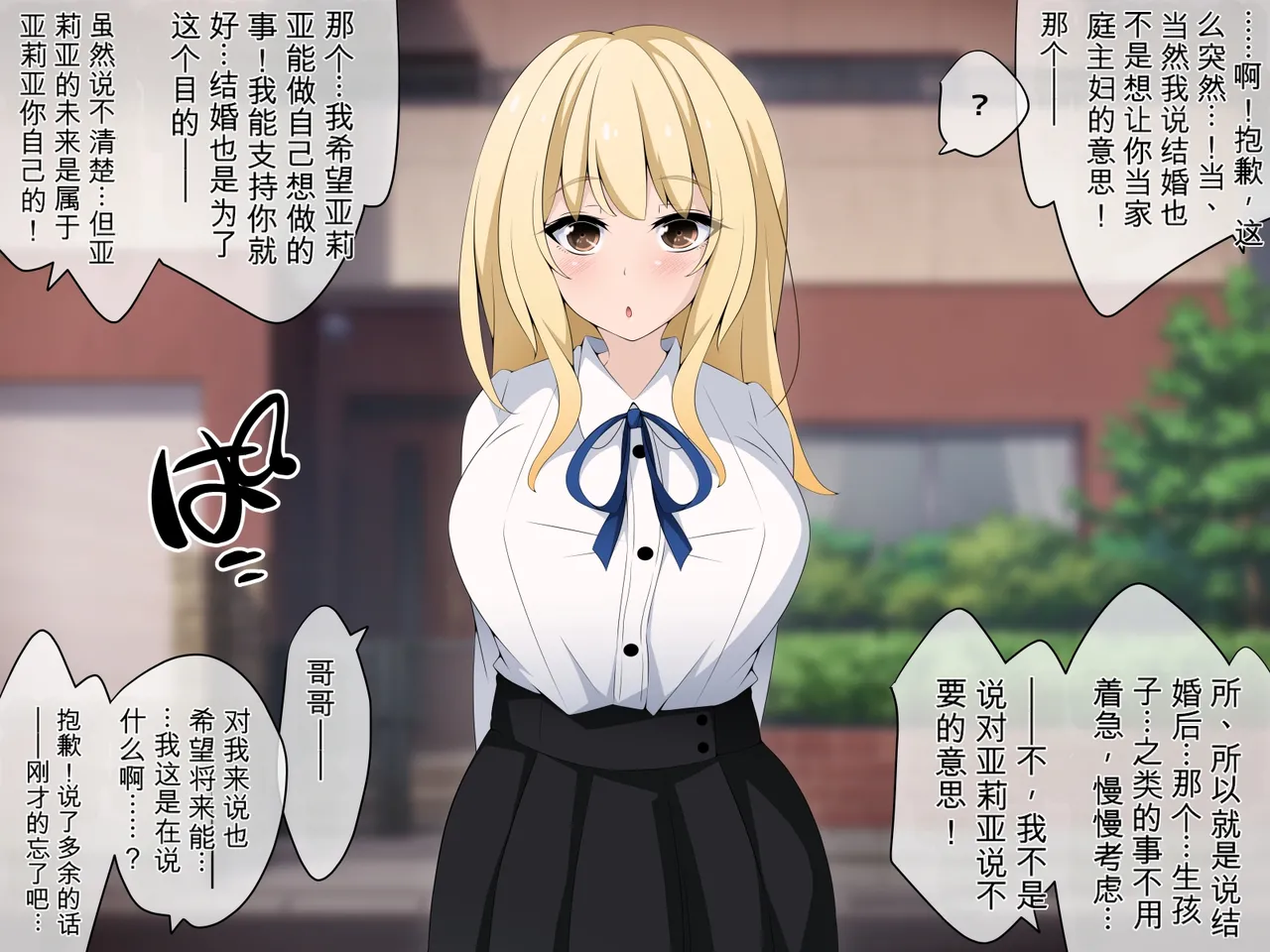 [530 (Mk-Co)]彼女に新しいパパができた 前編”俺の知らないところで…” ～催眠おじさんにヤられまくる母娘～（机翻） Page 56