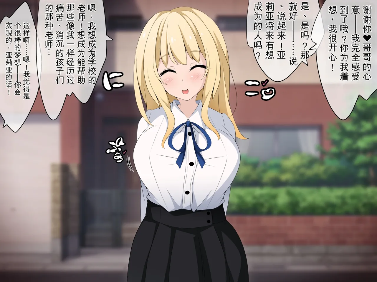 [530 (Mk-Co)]彼女に新しいパパができた 前編”俺の知らないところで…” ～催眠おじさんにヤられまくる母娘～（机翻） Page 58