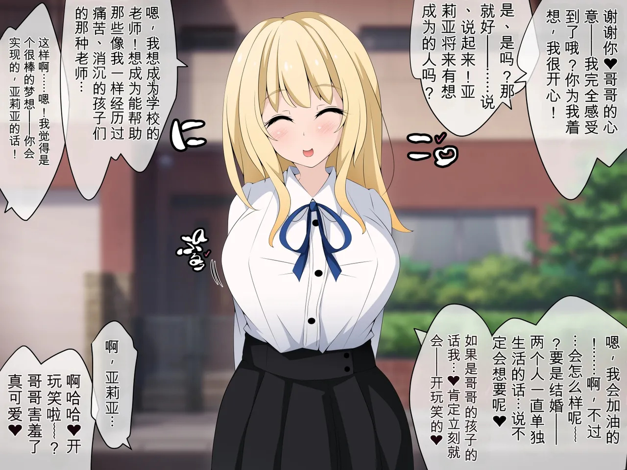 [530 (Mk-Co)]彼女に新しいパパができた 前編”俺の知らないところで…” ～催眠おじさんにヤられまくる母娘～（机翻） Page 59