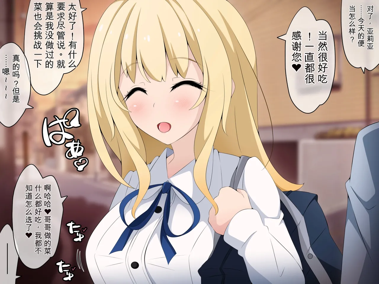 [530 (Mk-Co)]彼女に新しいパパができた 前編”俺の知らないところで…” ～催眠おじさんにヤられまくる母娘～（机翻） Page 6