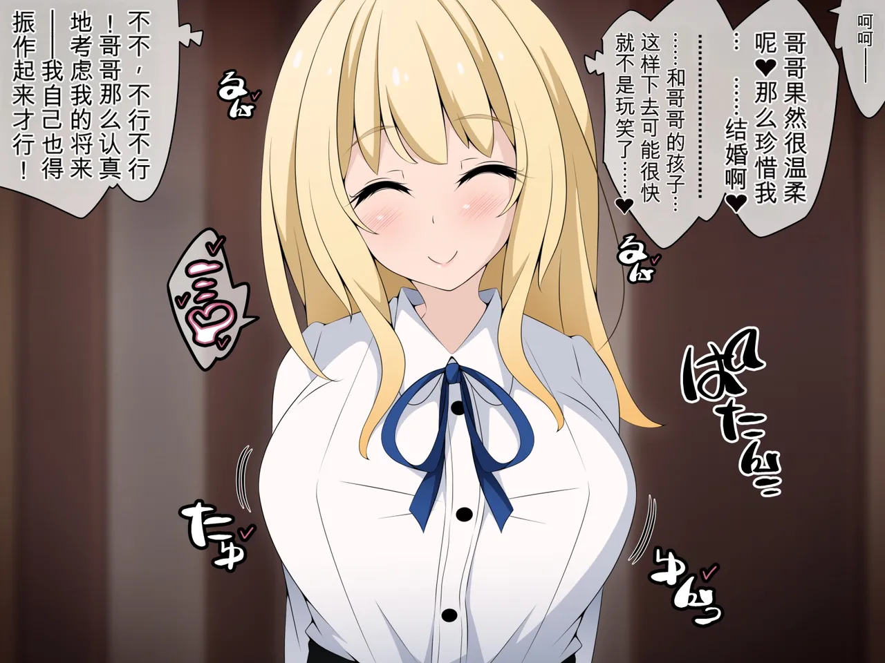 [530 (Mk-Co)]彼女に新しいパパができた 前編”俺の知らないところで…” ～催眠おじさんにヤられまくる母娘～（机翻） Page 66