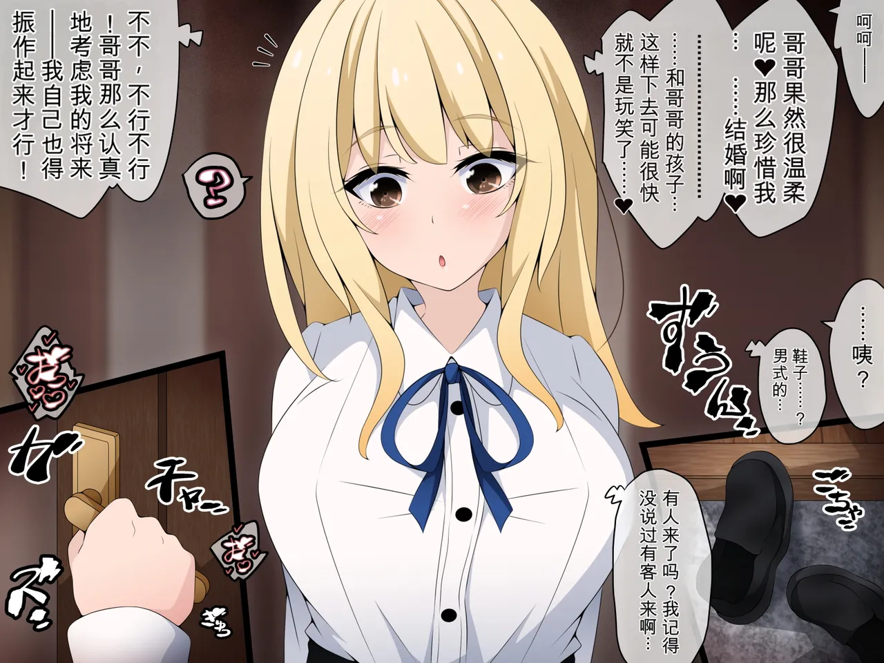 [530 (Mk-Co)]彼女に新しいパパができた 前編”俺の知らないところで…” ～催眠おじさんにヤられまくる母娘～（机翻） Page 67