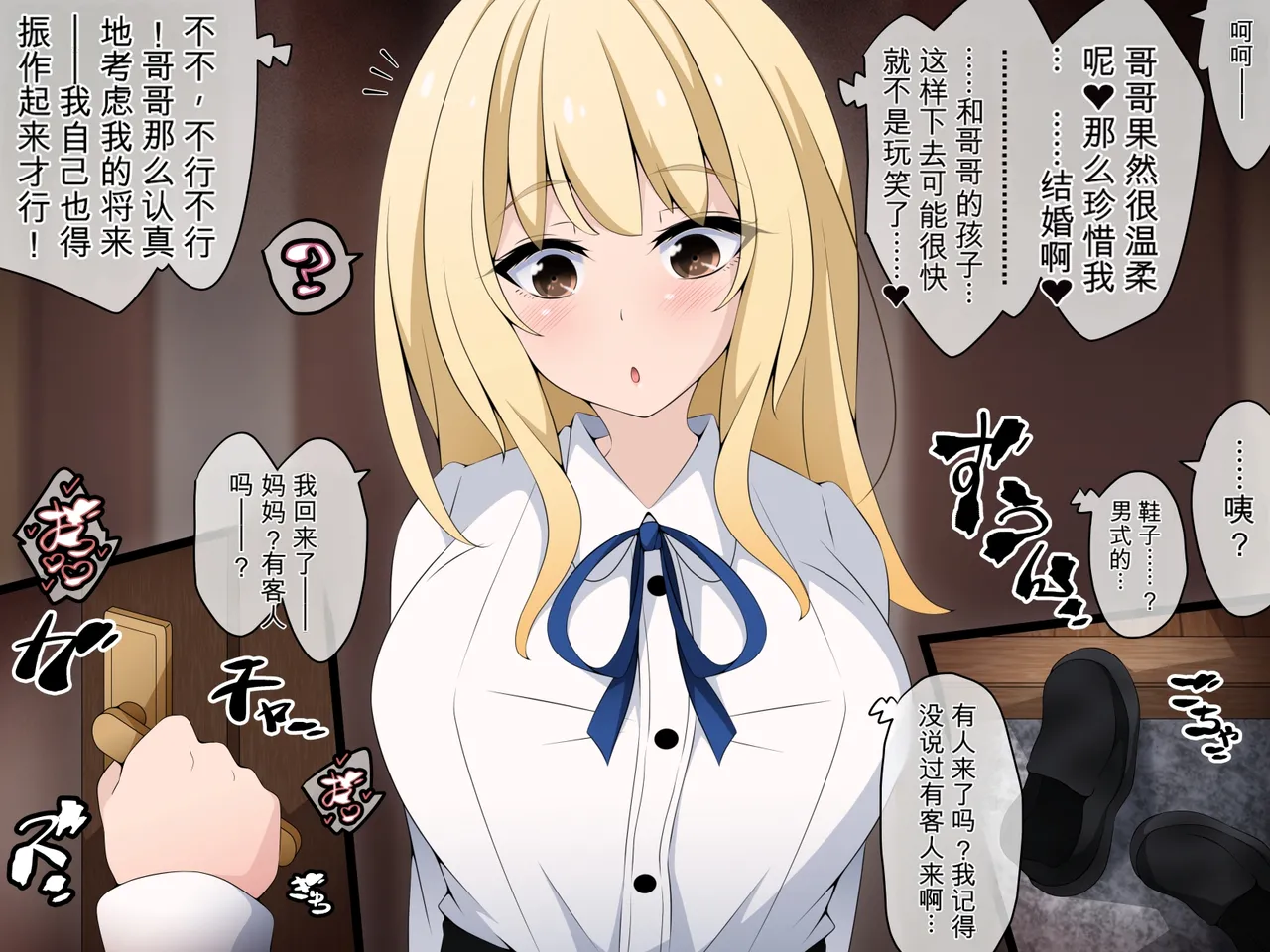 [530 (Mk-Co)]彼女に新しいパパができた 前編”俺の知らないところで…” ～催眠おじさんにヤられまくる母娘～（机翻） Page 68
