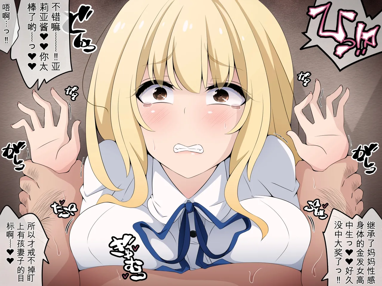 [530 (Mk-Co)]彼女に新しいパパができた 前編”俺の知らないところで…” ～催眠おじさんにヤられまくる母娘～（机翻） Page 89