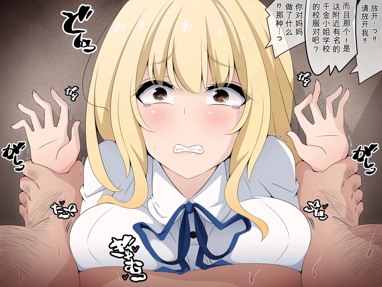 [530 (Mk-Co)]彼女に新しいパパができた 前編”俺の知らないところで…” ～催眠おじさんにヤられまくる母娘～（机翻） Page 90