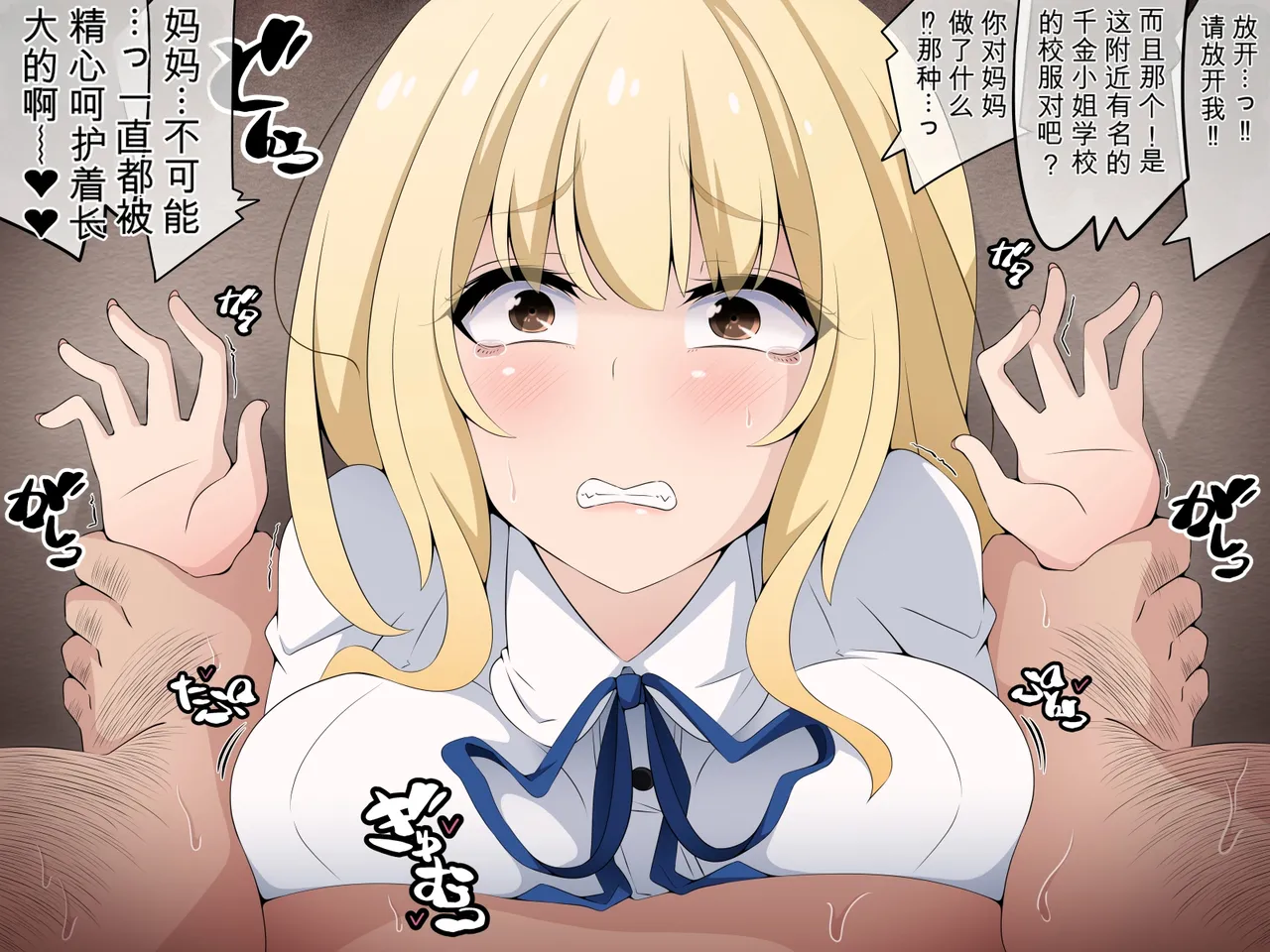[530 (Mk-Co)]彼女に新しいパパができた 前編”俺の知らないところで…” ～催眠おじさんにヤられまくる母娘～（机翻） Page 91