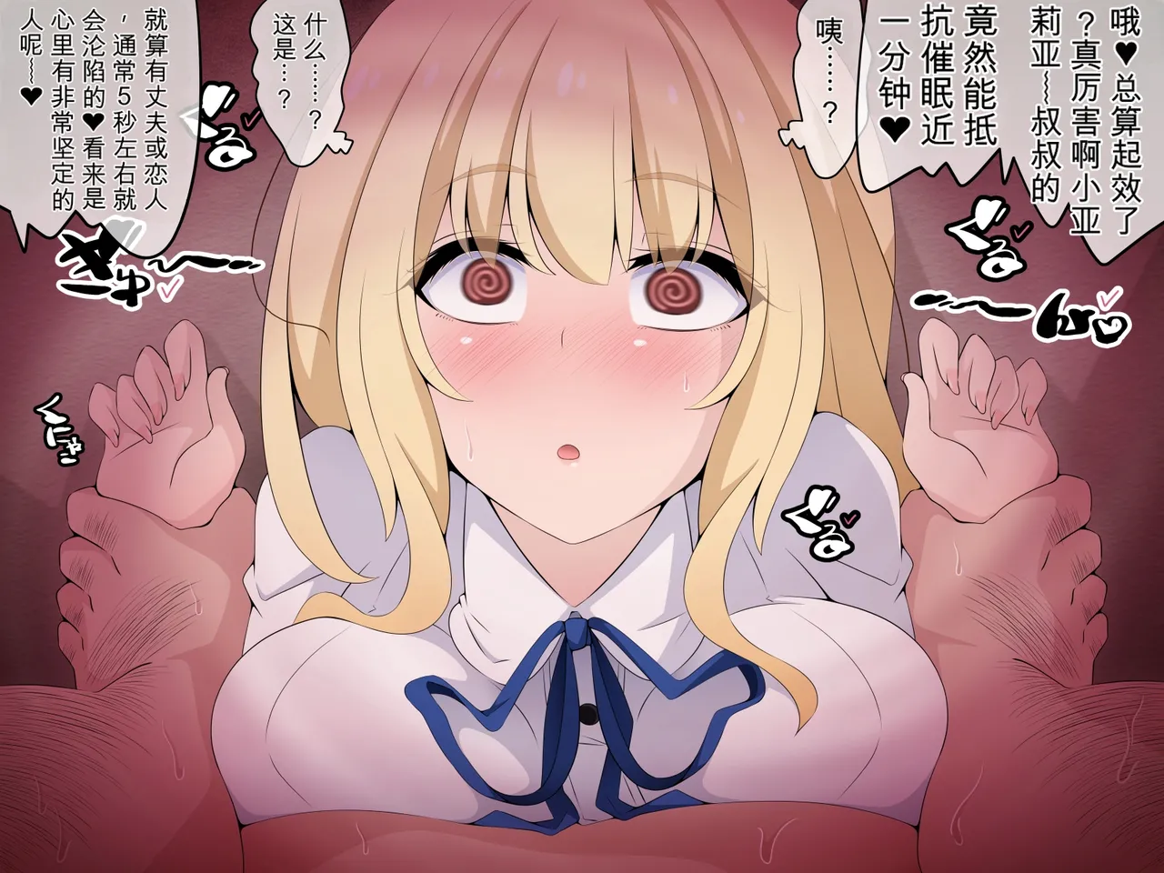 [530 (Mk-Co)]彼女に新しいパパができた 前編”俺の知らないところで…” ～催眠おじさんにヤられまくる母娘～（机翻） Page 95