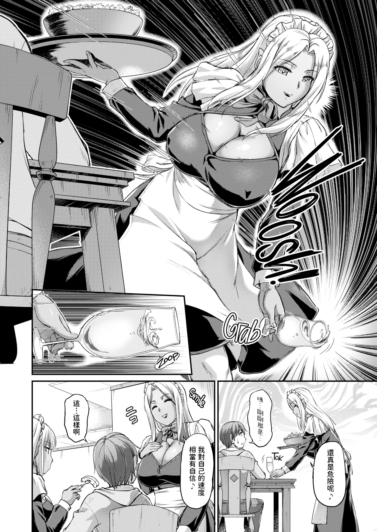 [Urase Shioji]Youjokan no Nichijou | Daily Life at the Monster Girl Manor[中国翻訳] [Decensored] [Digital] {Full Moon图源} Page 10