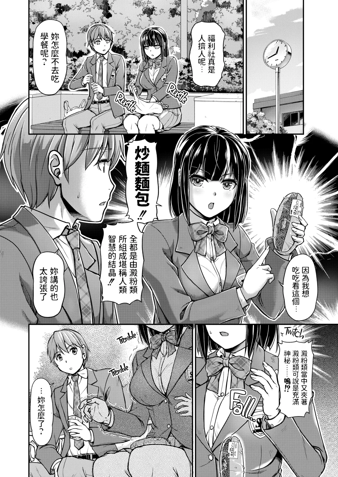 [Urase Shioji]Youjokan no Nichijou | Daily Life at the Monster Girl Manor[中国翻訳] [Decensored] [Digital] {Full Moon图源} Page 100