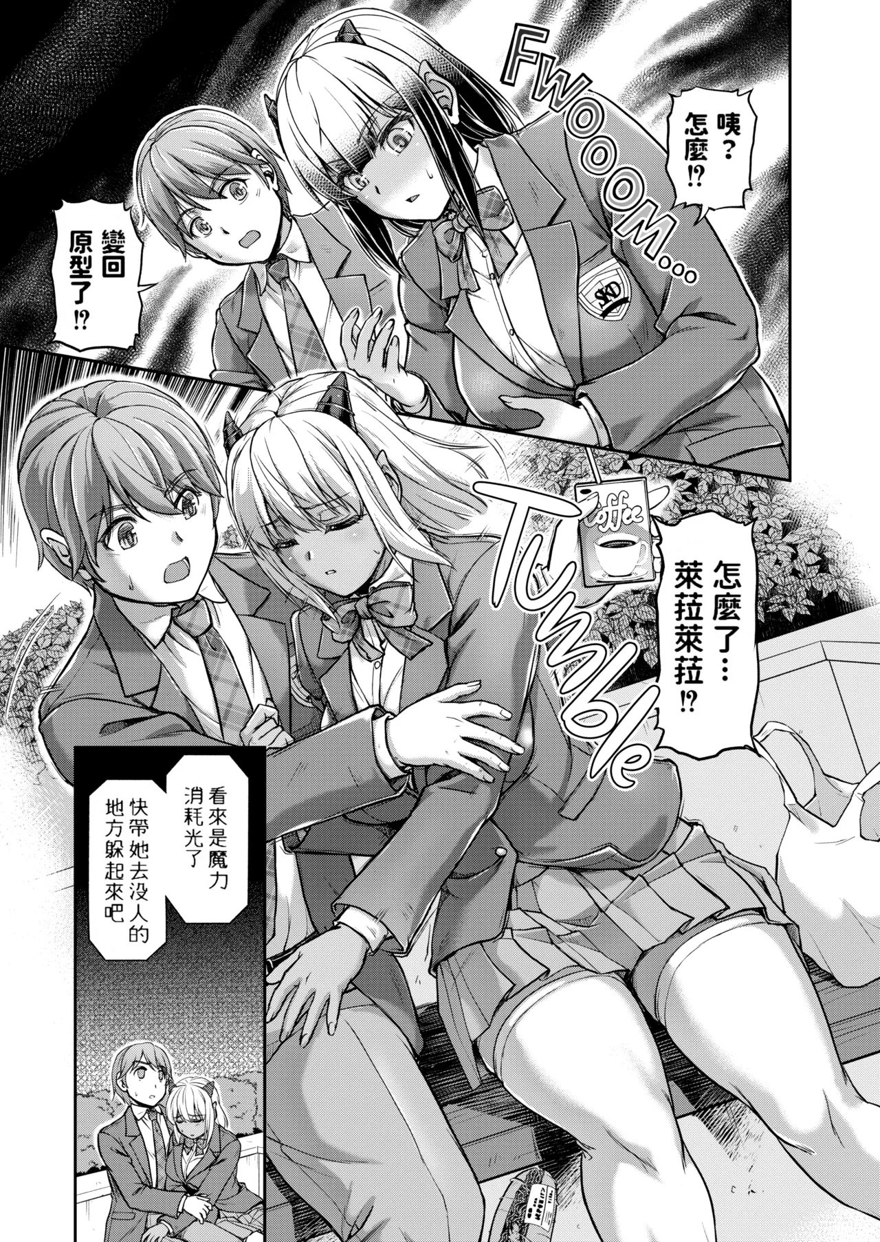 [Urase Shioji]Youjokan no Nichijou | Daily Life at the Monster Girl Manor[中国翻訳] [Decensored] [Digital] {Full Moon图源} Page 101